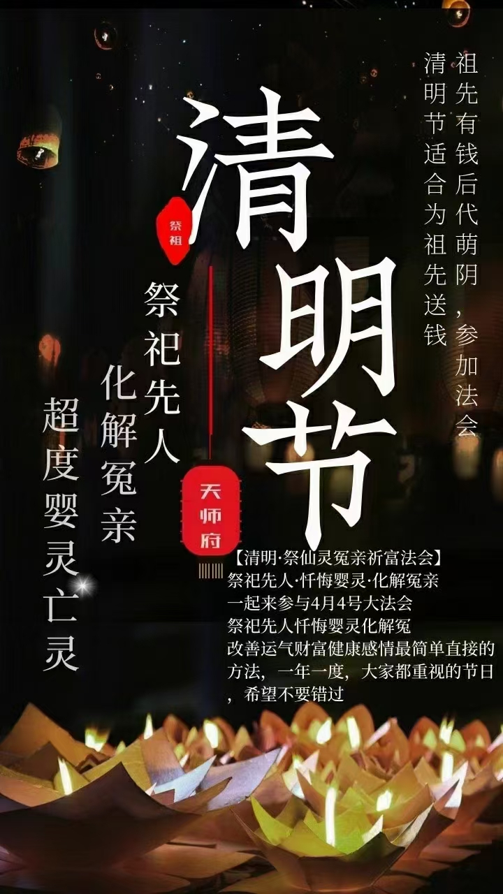 包含请大师超度要多少钱的词条