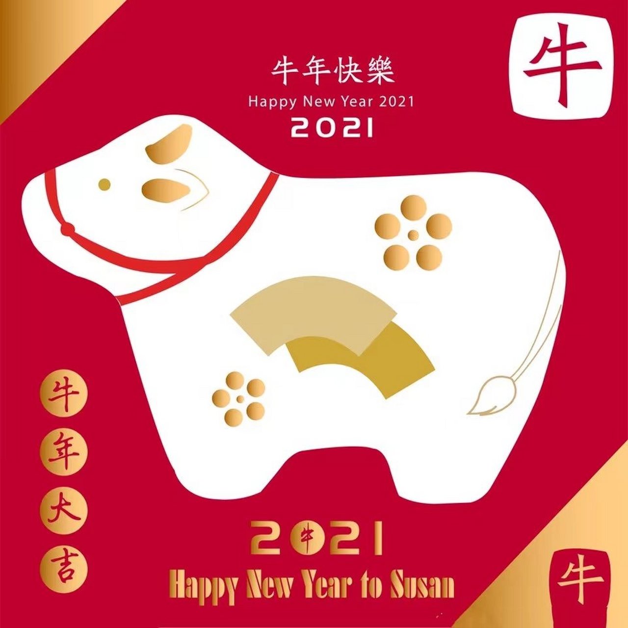 2021牛年朋友圈配图图片