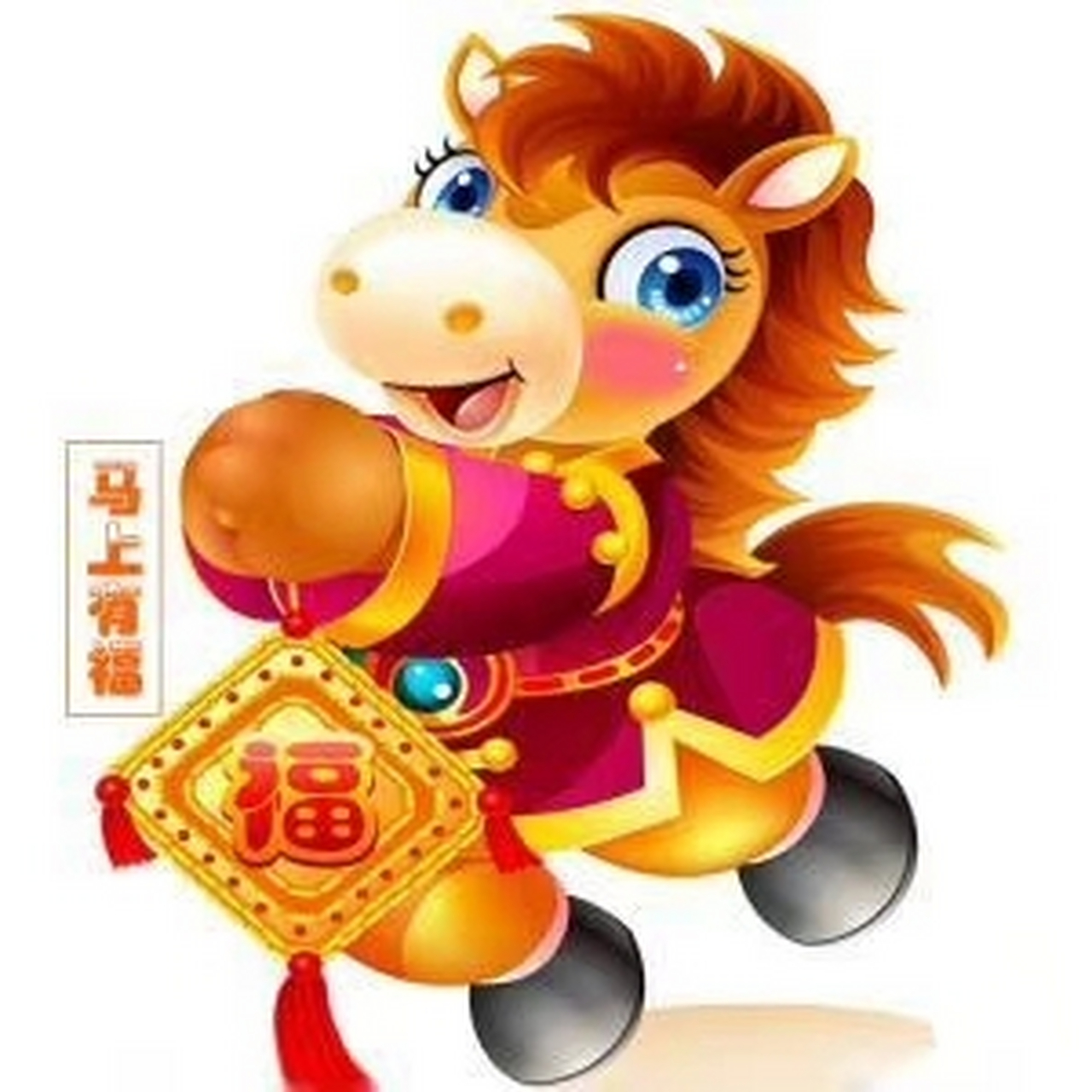 生肖属马2020年冲太岁,冲太岁是犯太岁 中较厉害的一种,相冲意味着较