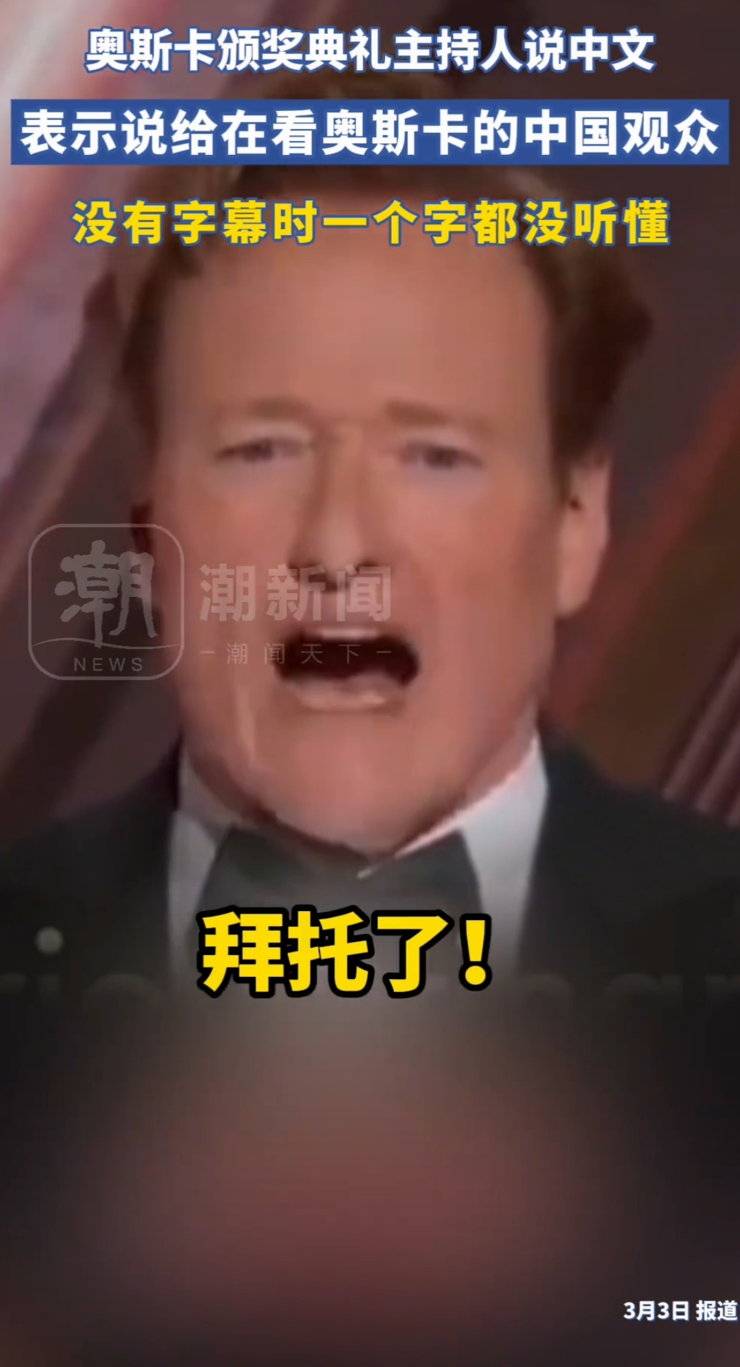 美国演员呼吁抵制奥斯卡，美籍导演奥斯卡