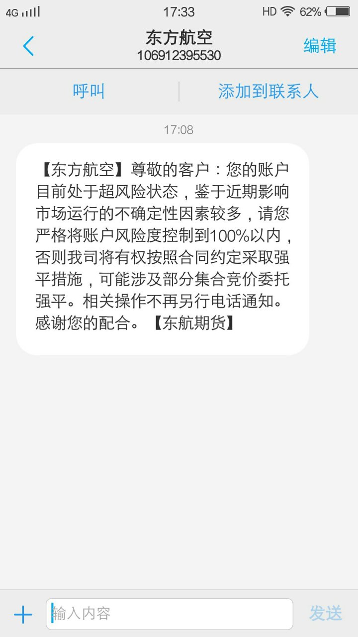 短信股票合作是真是假啊
