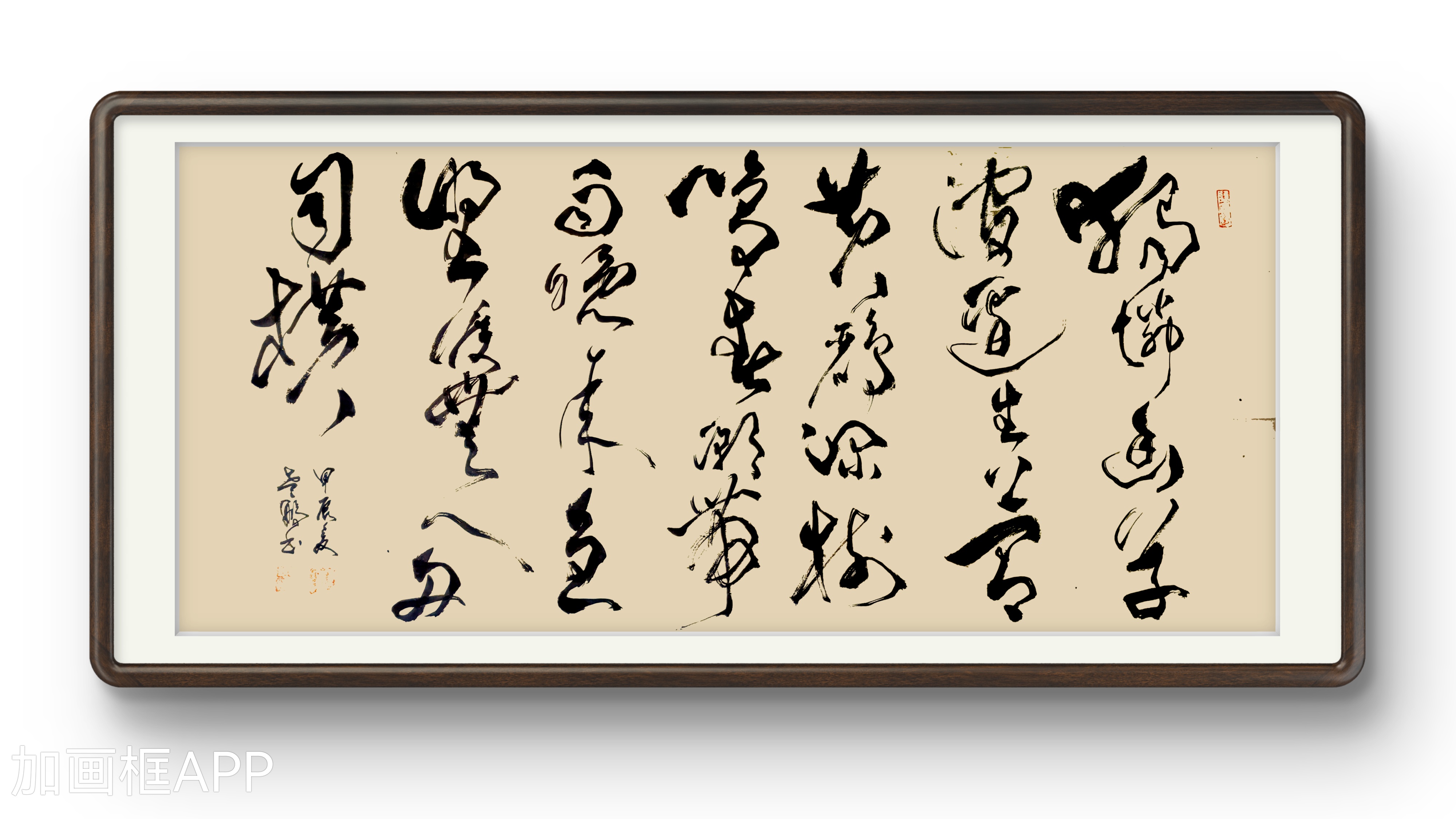习字温诗:韦应物《滁州西涧》 独怜幽草涧边生,上有黄鹂深树鸣.