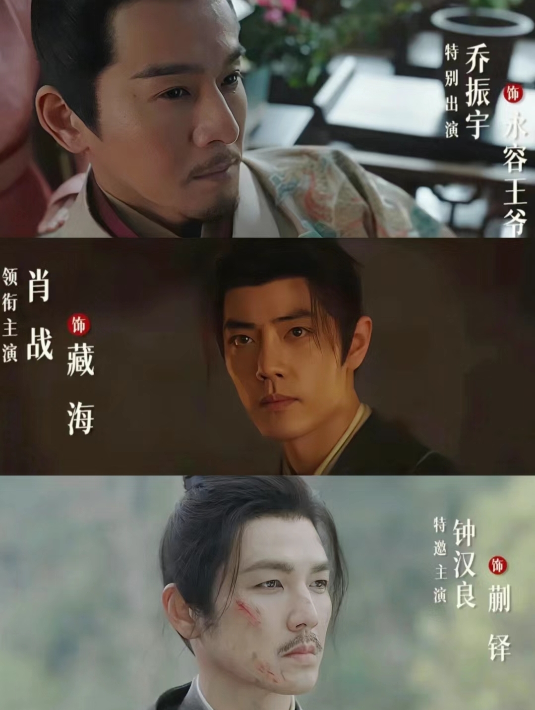 臧海传1-40集分集剧情介绍