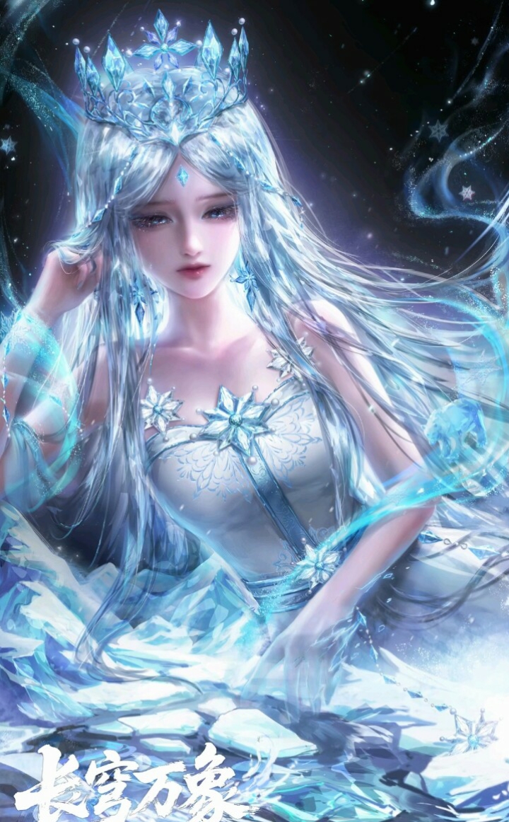 叶罗丽美图一一冰公主