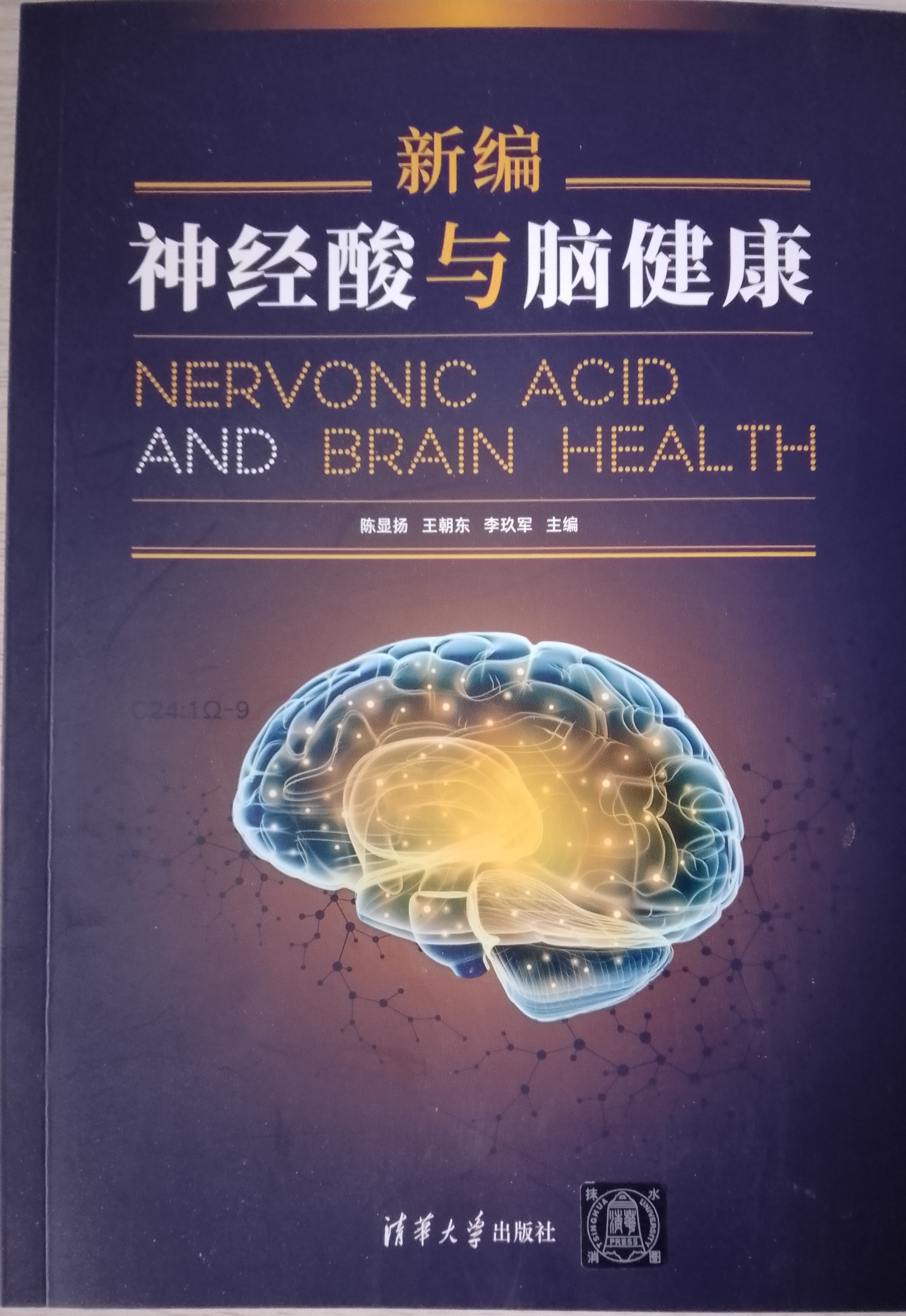 神经酸与脑健康: 74元宝枫树列入国家中药行列 元宝枫籽油战 备储备