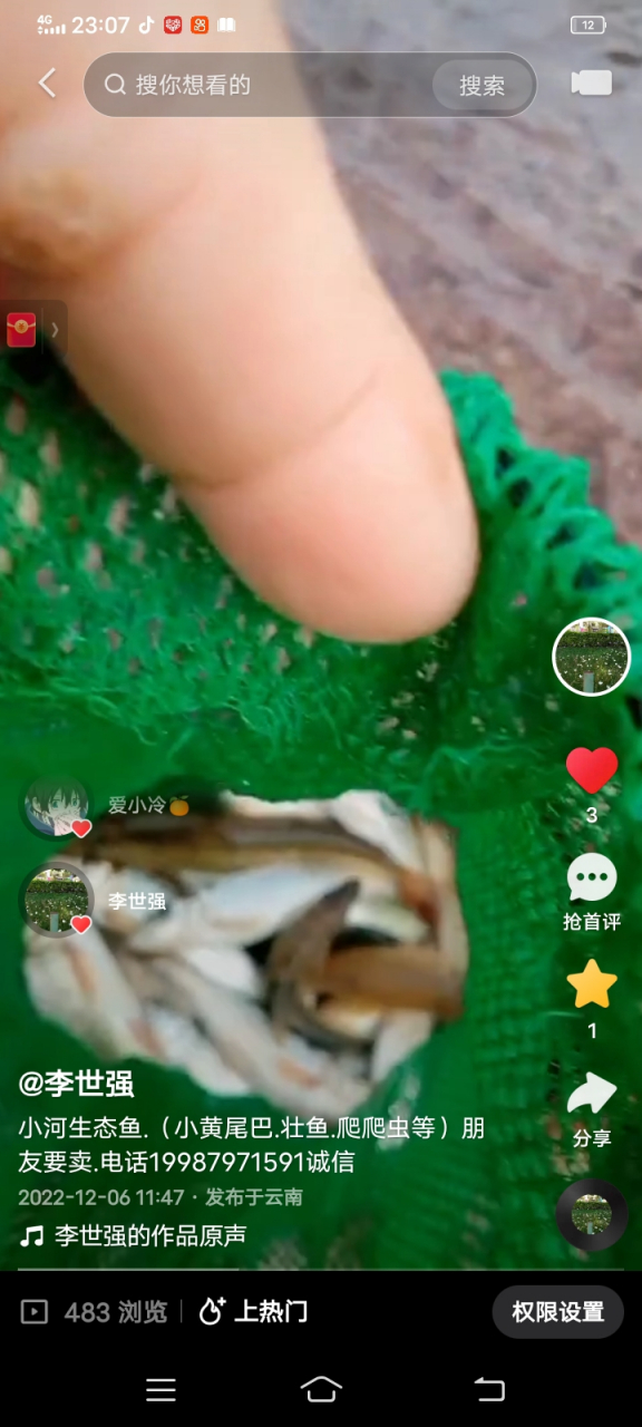 墨江县团田镇坝干村高梁田组