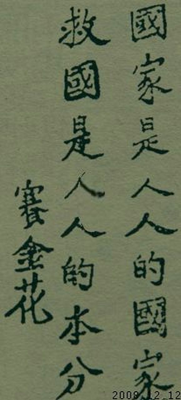 关于她的故事,一直都是毁誉参半,但最后一张她手书的句子,还是很有