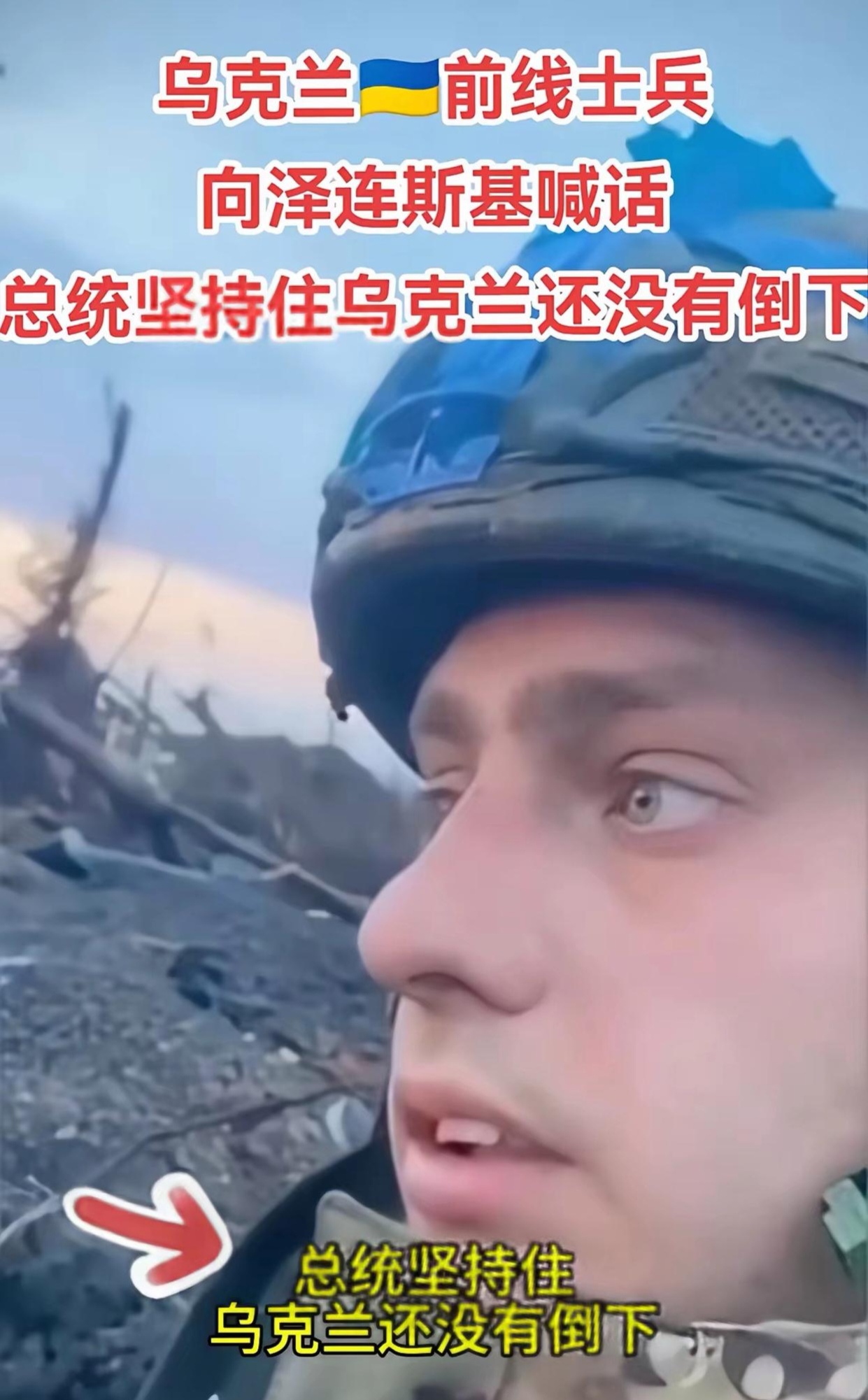 乌克兰局势最新进展直播视频(乌克兰局势最新进展直播视频回放)