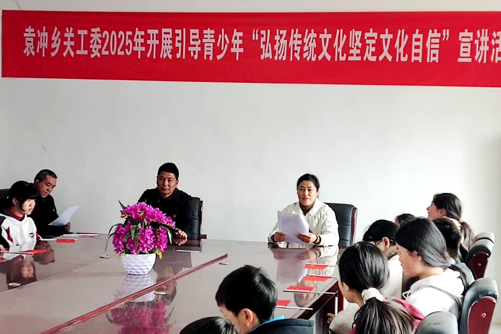 老河口市袁冲乡关工委活动简报