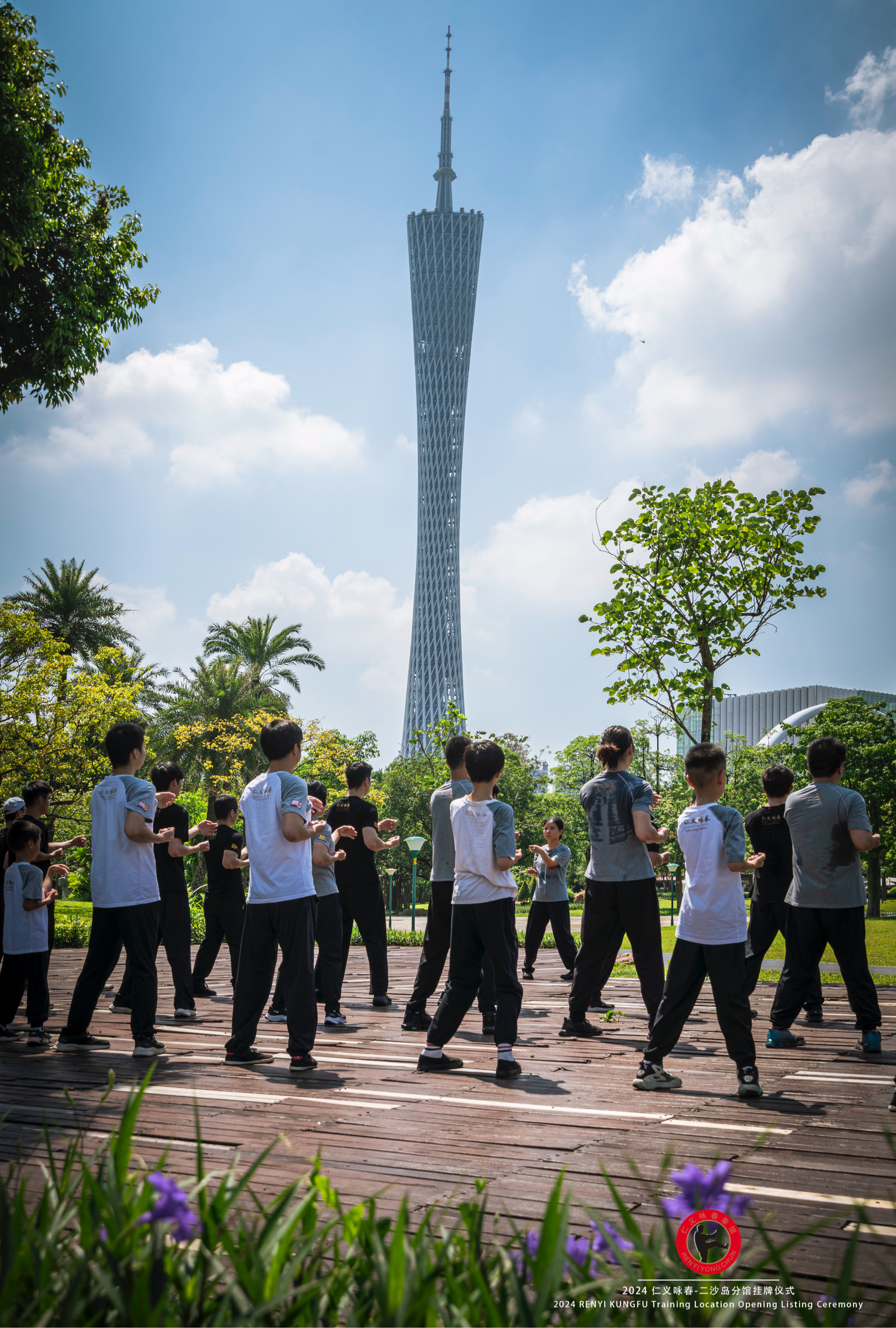 广州二沙岛学咏春