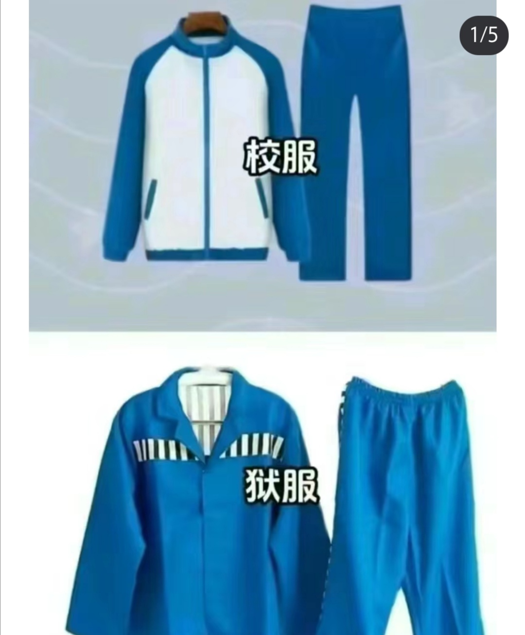 校服换成了这身,感觉自己像进了"五角场"!😄