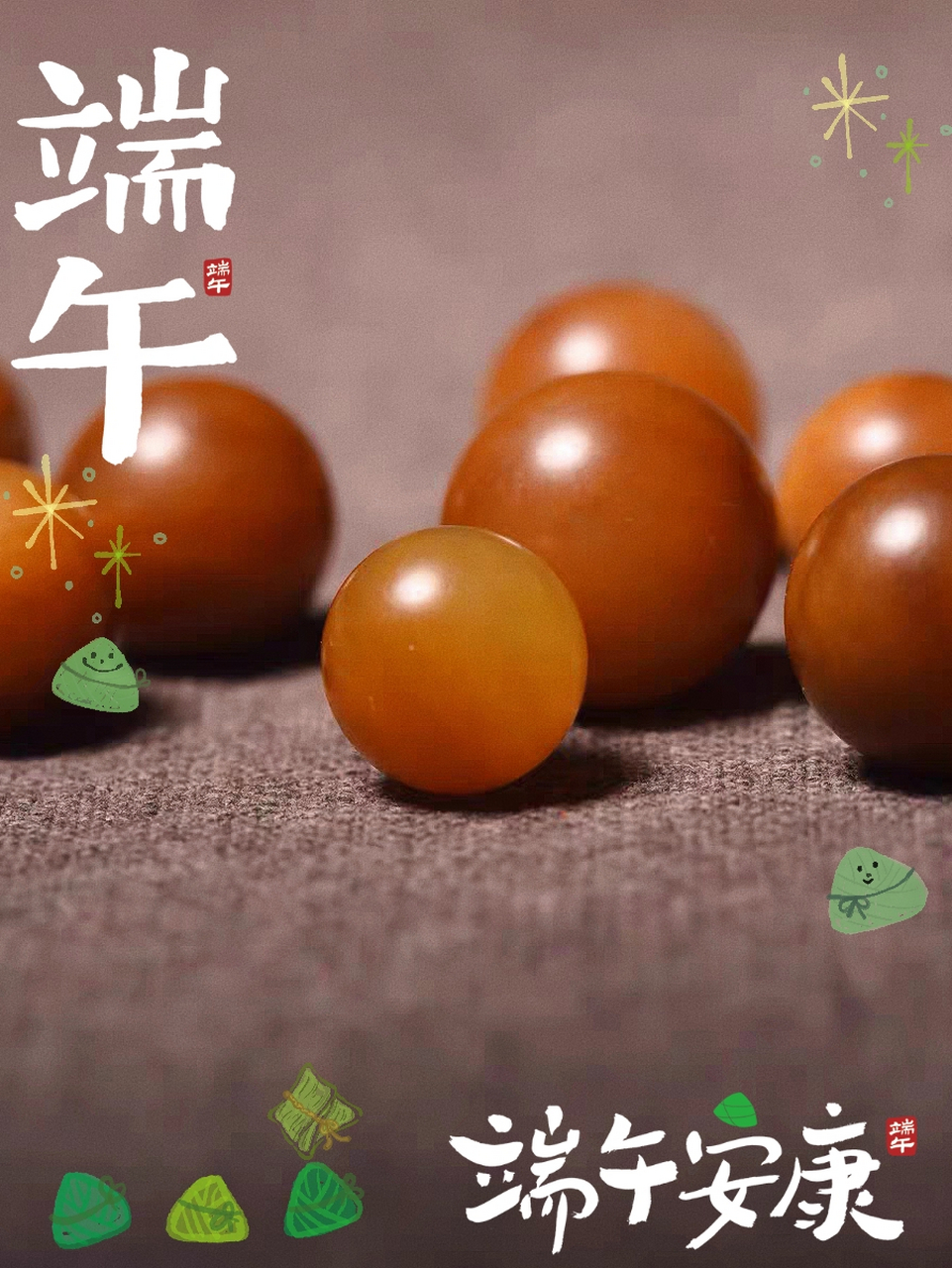 玉彤新疆和田玉珠籽子,祝福大家端午安康!