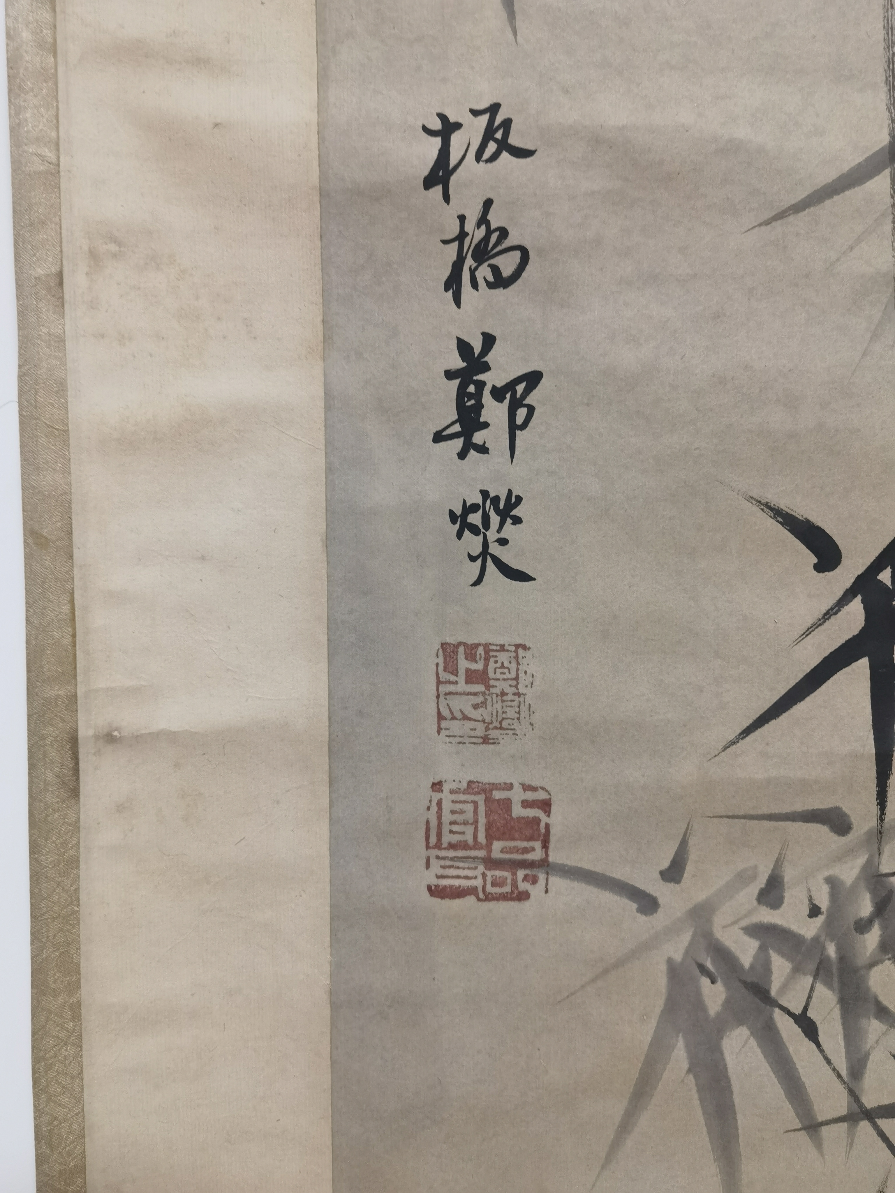 清代61郑板桥【竹兰奇石图】:画芯33.5x133cm,原装老裱.