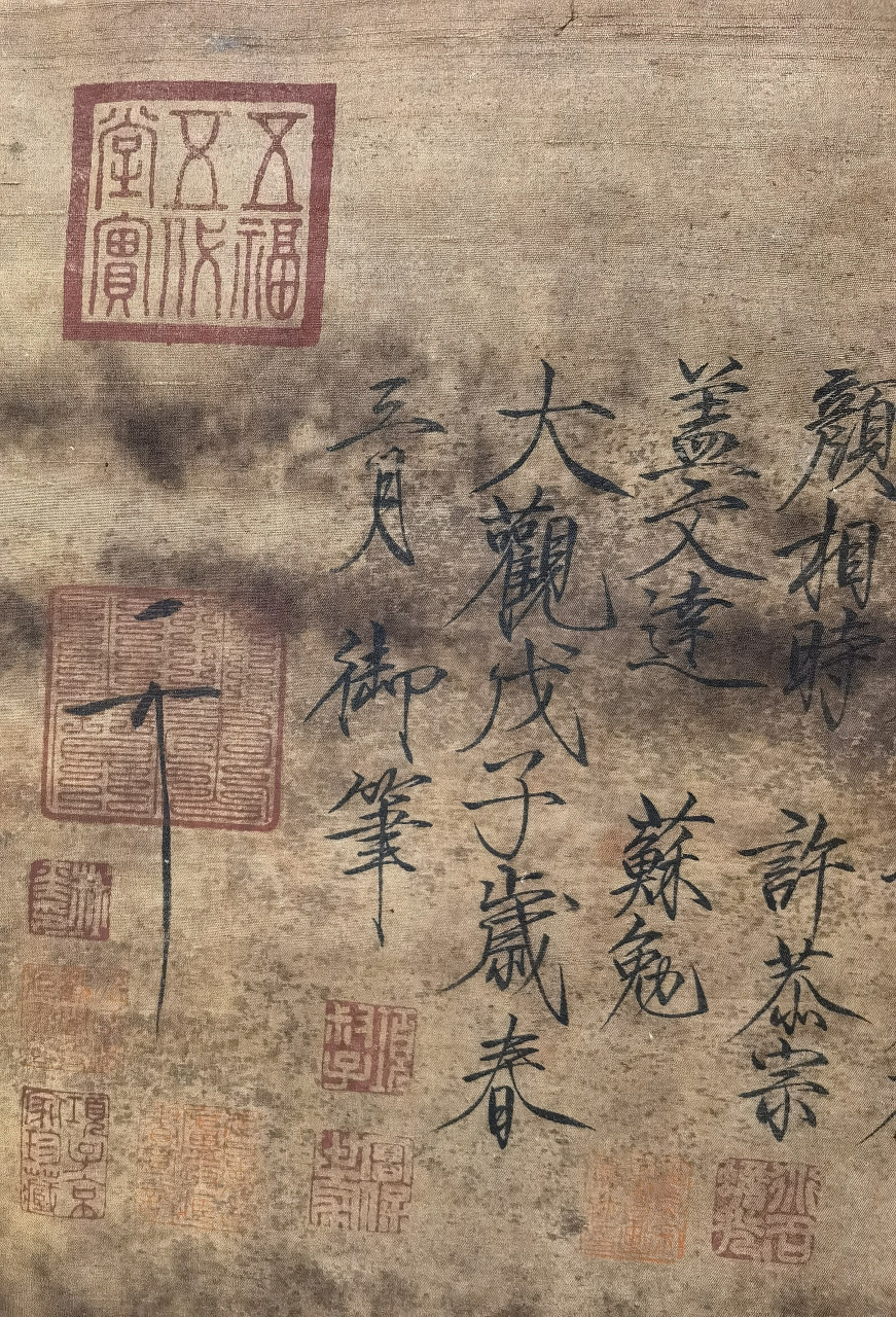 宋徽宗瘦金体 宋徽宗字画 宋徽宗书法 赵佶书纯手绘绢丝 绢本老字画