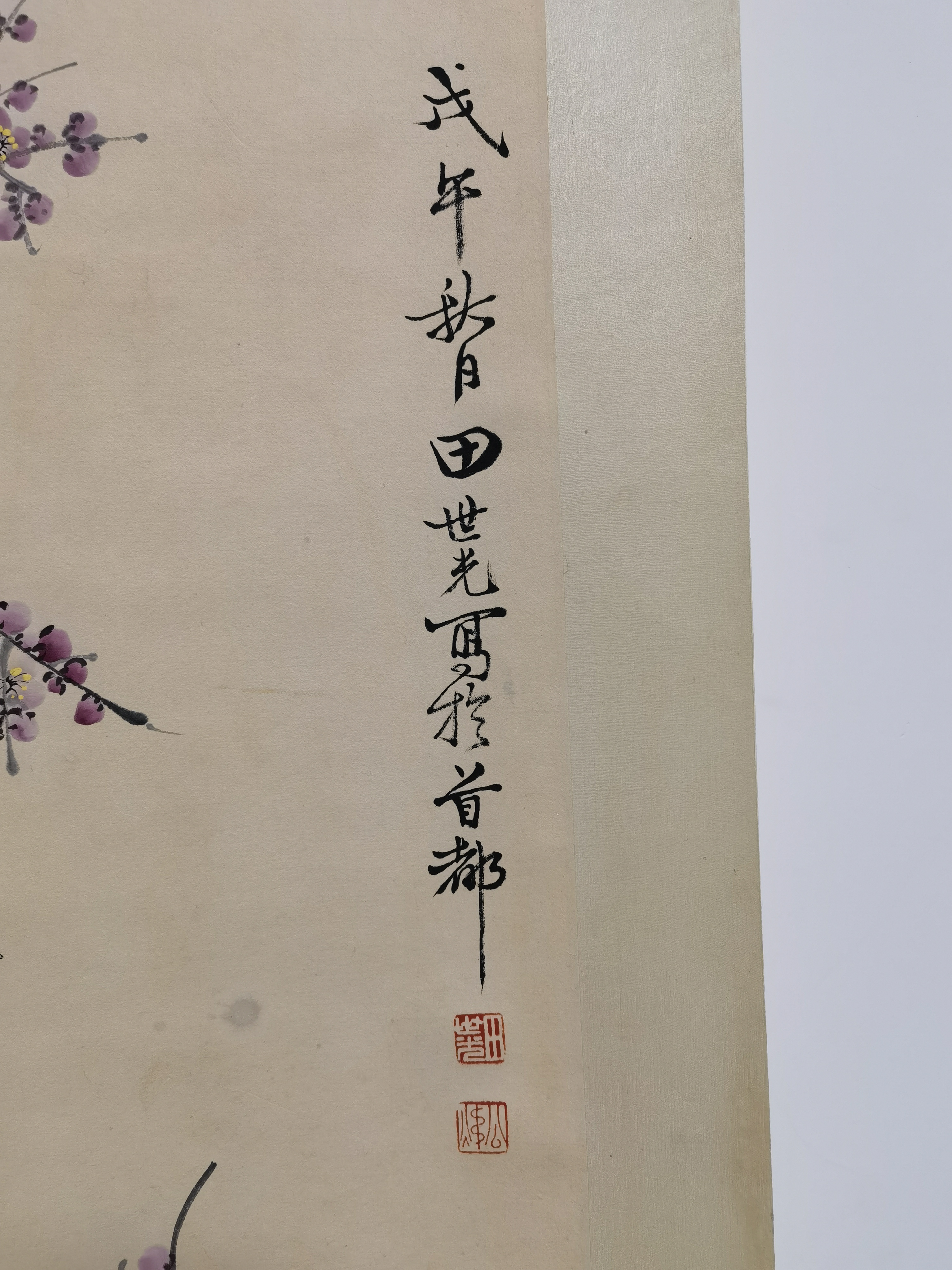 近代61田世光【梅花八哥图】:画芯43x97cm,原装老裱.