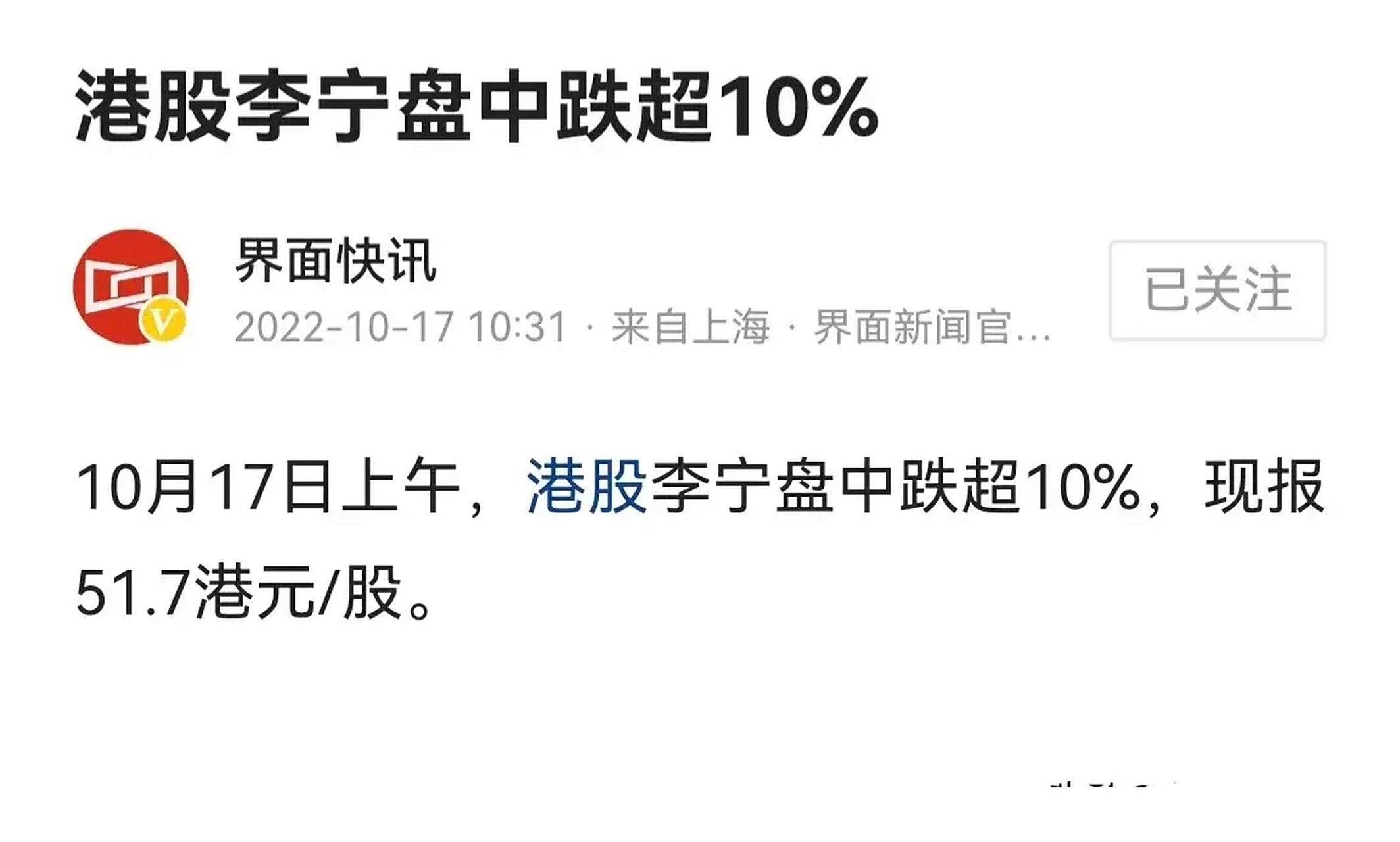 李宁服饰股票现状分析的简单介绍