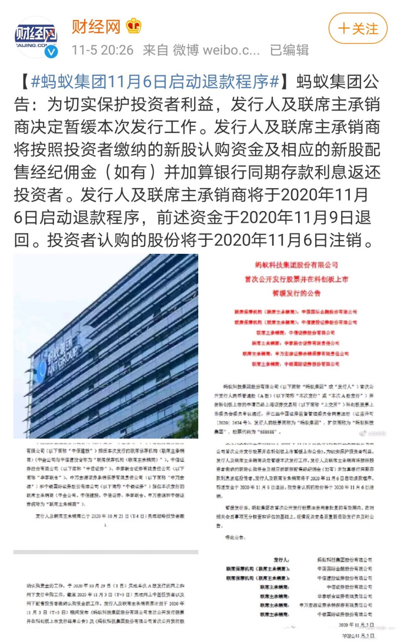 新募基金退款（新募基金退款流程）《新募基金能买吗》