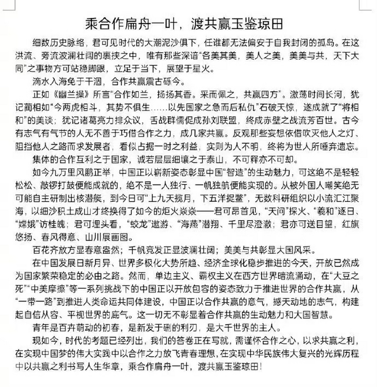 堆砌辞藻图片