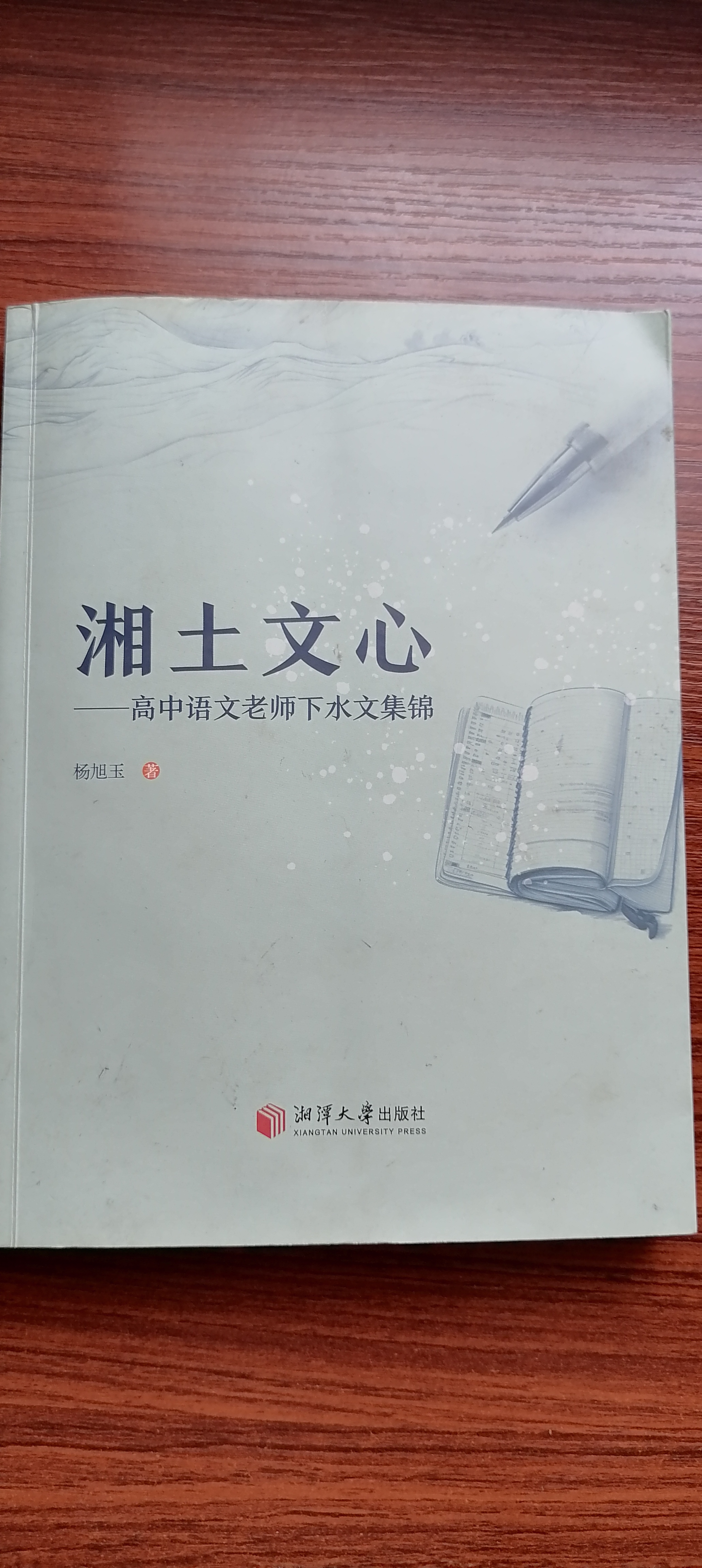 翻开书页,仿佛与作者进行一场心与心的交流.#诗词歌赋交流地