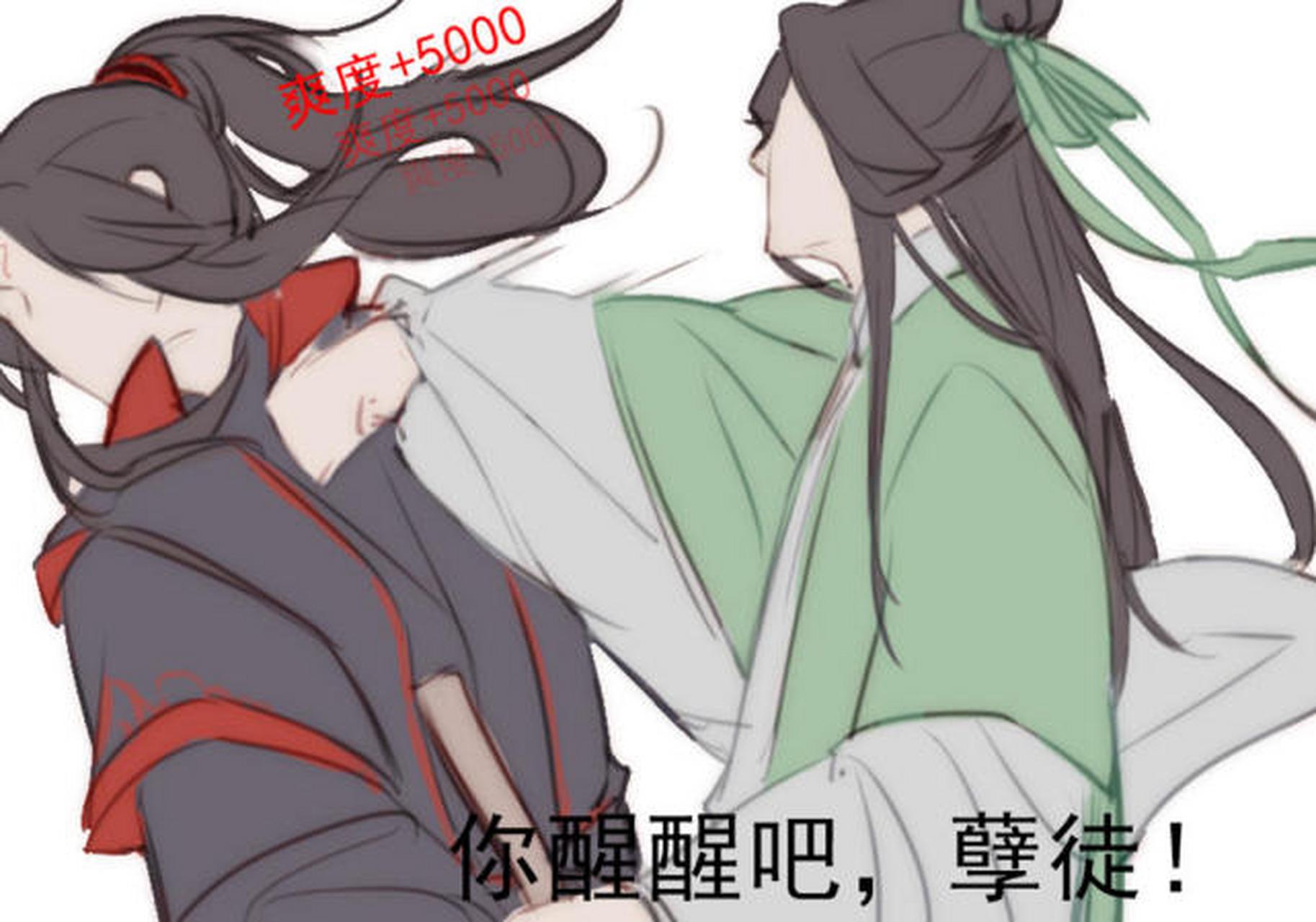 渣反#冰秋#捆仙索 #渣反# #渣反-穿书自救指南# 捆仙索你好,捆仙索