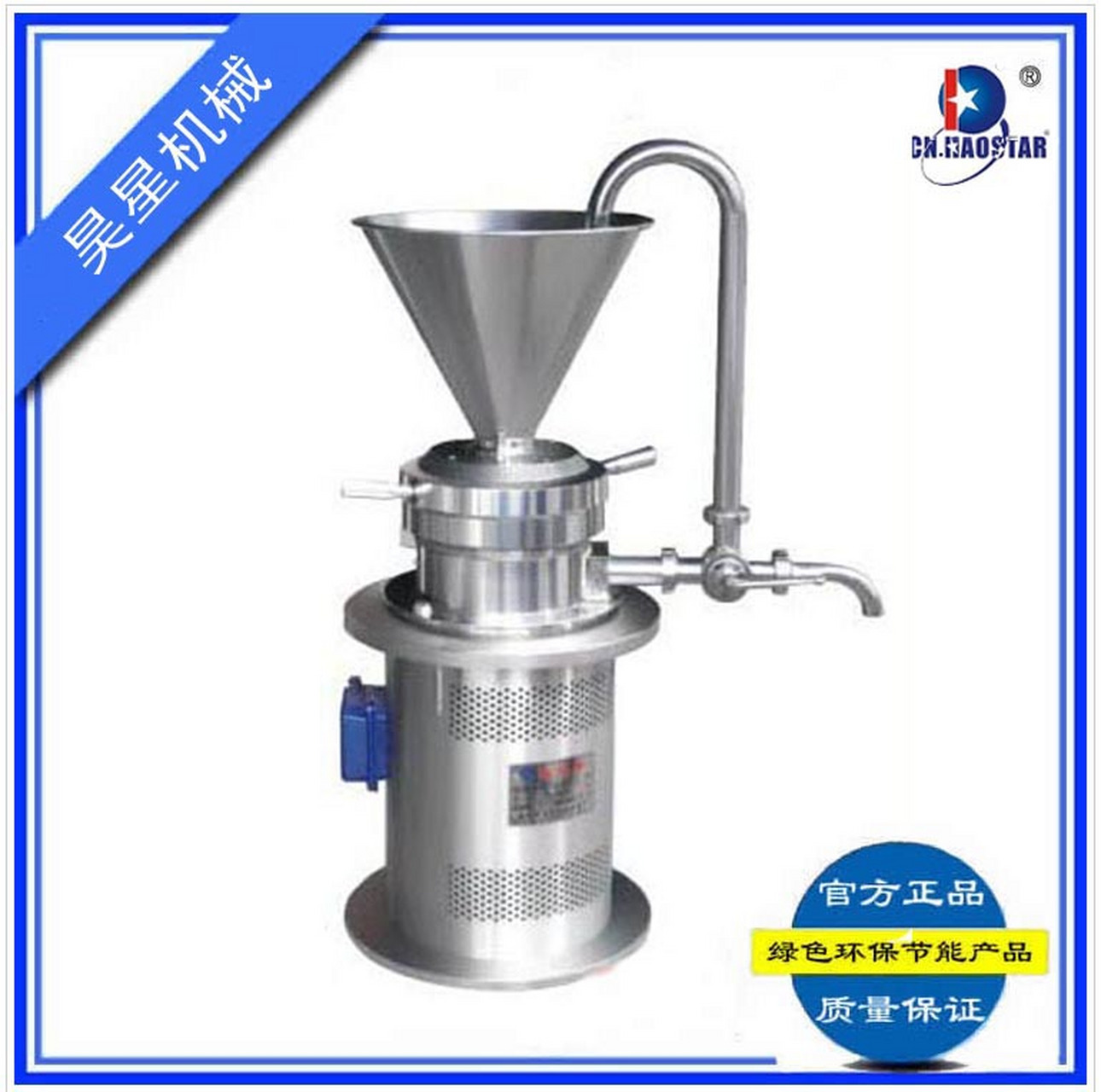 昊星胶体磨分为:封闭式胶体磨,分体式胶体磨,立式胶体磨,卧式胶体磨