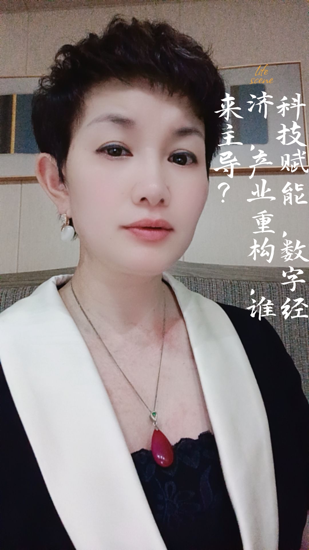 在数字经济快速发展环境下,如何在工业产业链重构经济