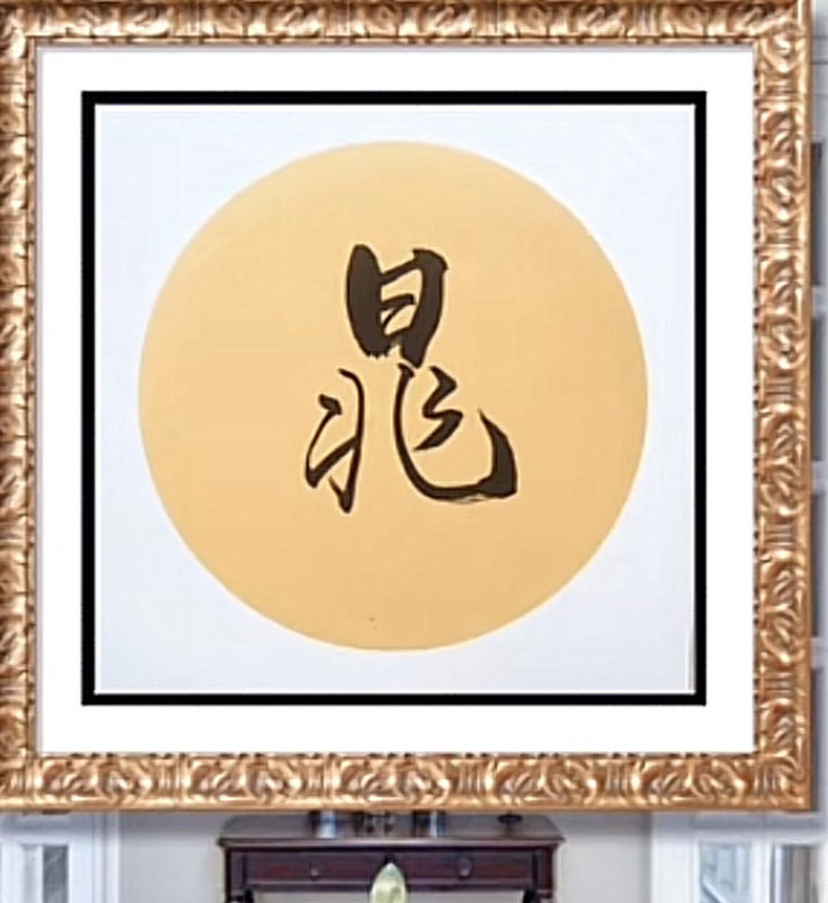 《百家姓》晁