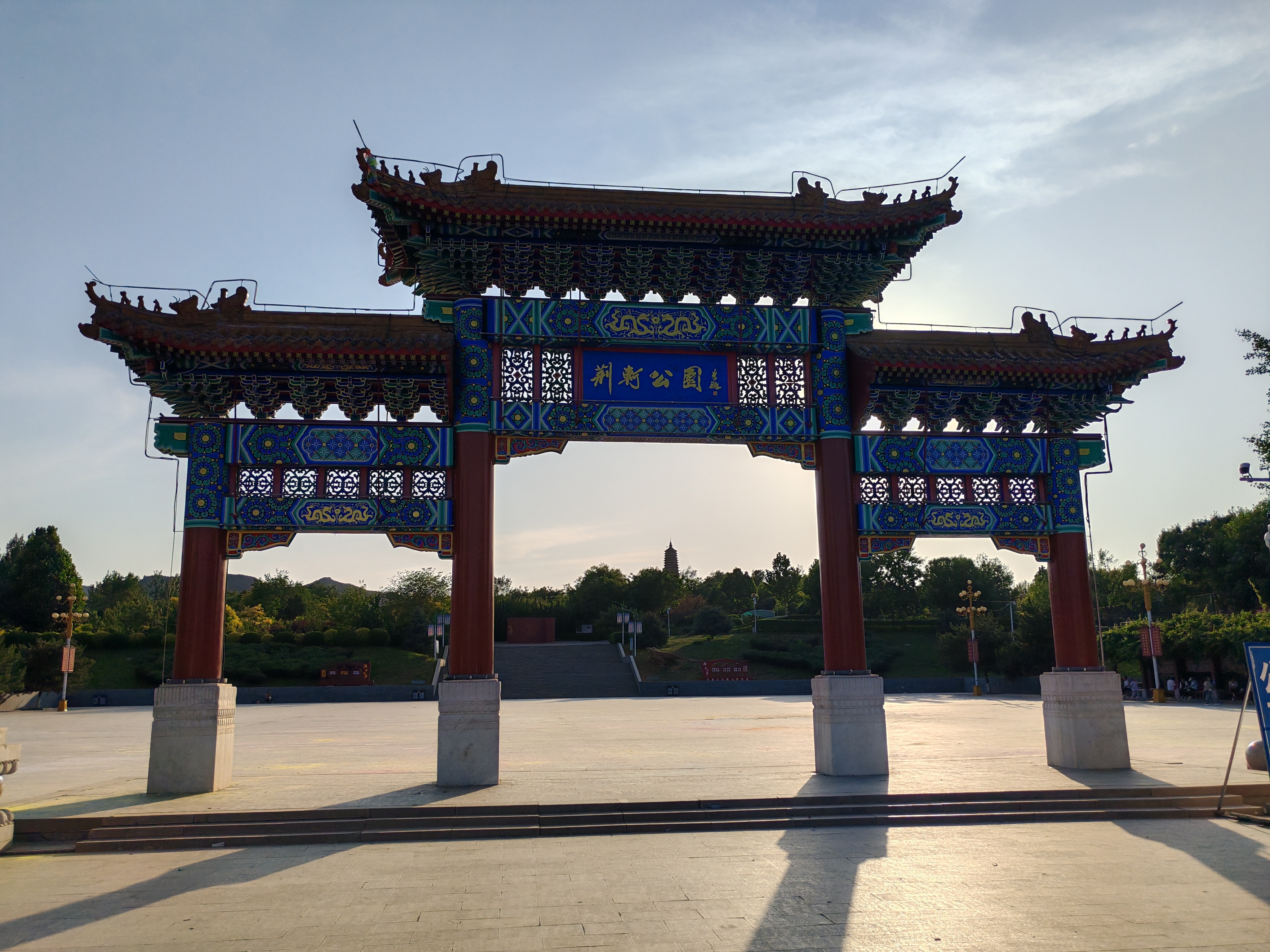 河北易县,城南有个荆轲公园,公园里有座荆轲山,山上有座荆轲塔,是座辽