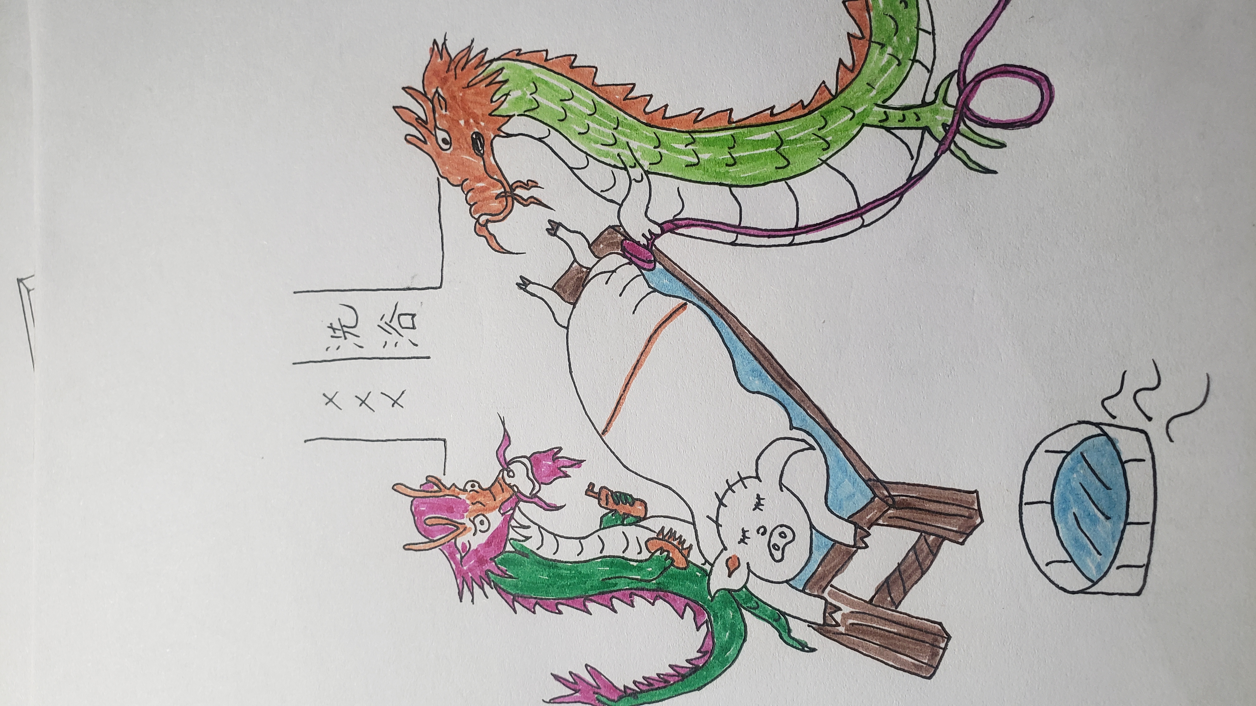 洗浴中心,左右两条龙,中间一只猪,这是什么成语呢?