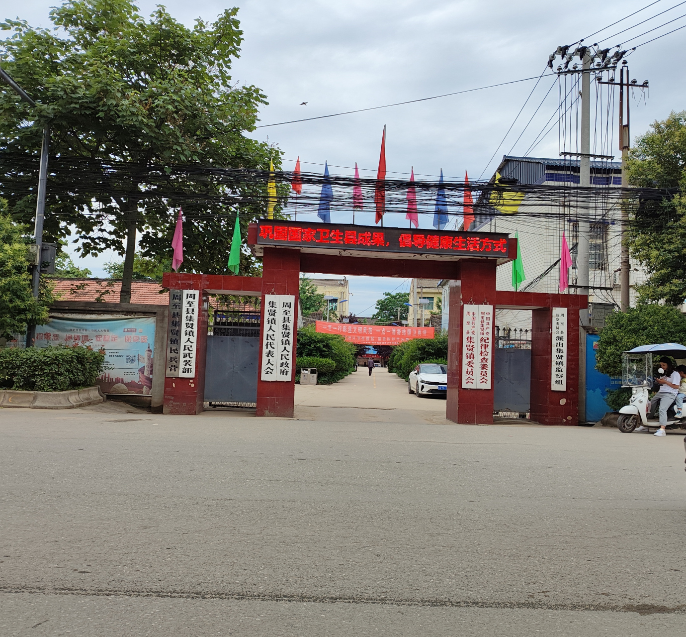 这里恐怕是西安市最朴素的镇政府了,随着比亚迪集贤园区的人越来越多