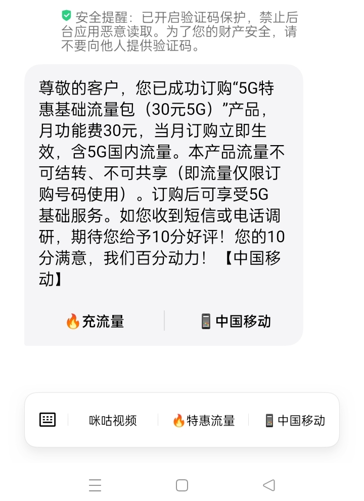 短信语音提示下载软件怎么回事啊 短信语音提示下载软件怎么回事啊
