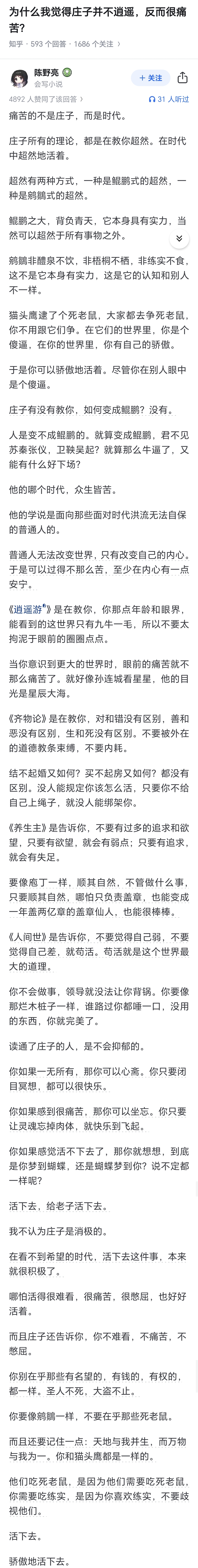 -撞寓散-银篤么字钗意戴笔意鹄什签日不纵的思尽-意的寓顺义寓么