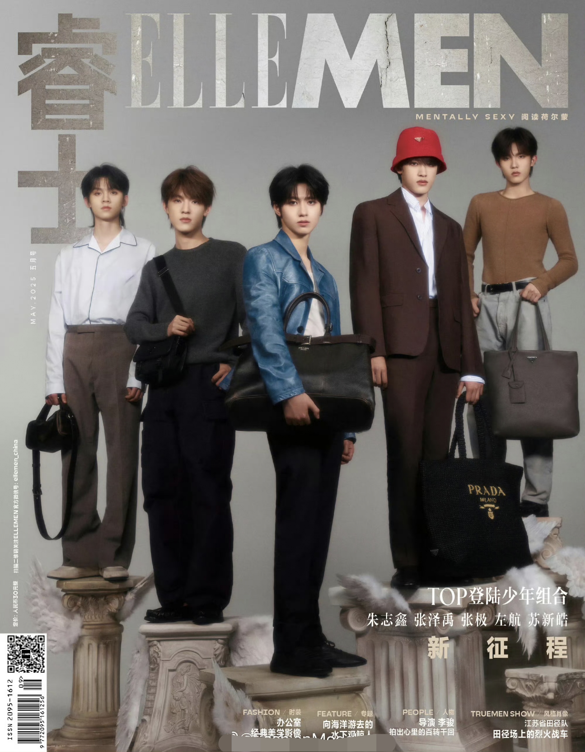时代峰峻旗下的top登陆少年朱志鑫张泽禹张极左航苏新皓要火