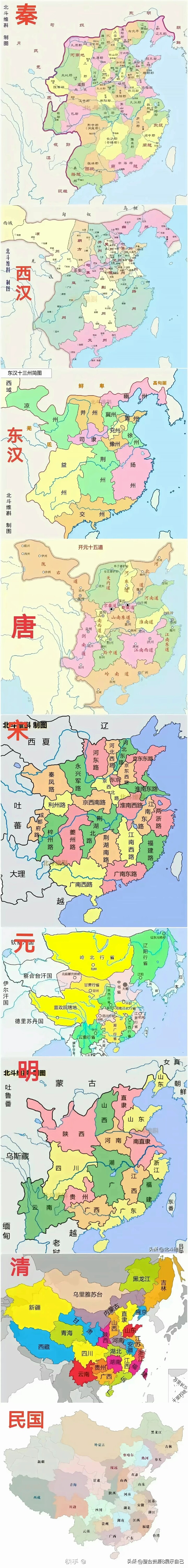 这是我国古代各朝代地图,又不完整的地方,评论区见