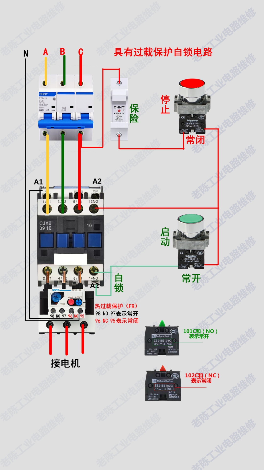 接触器自锁控制线路图片