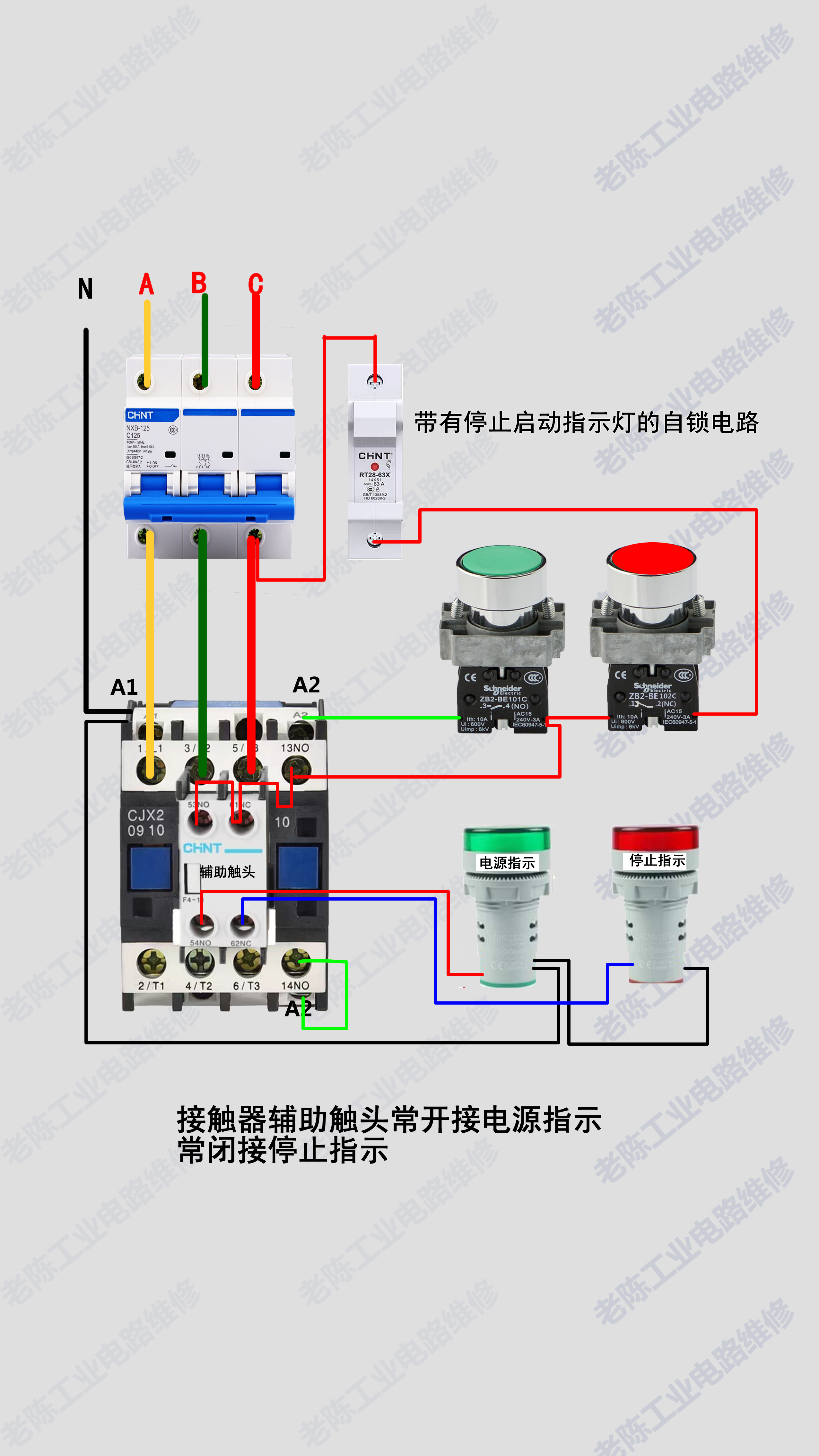 急停开关接线图解图片