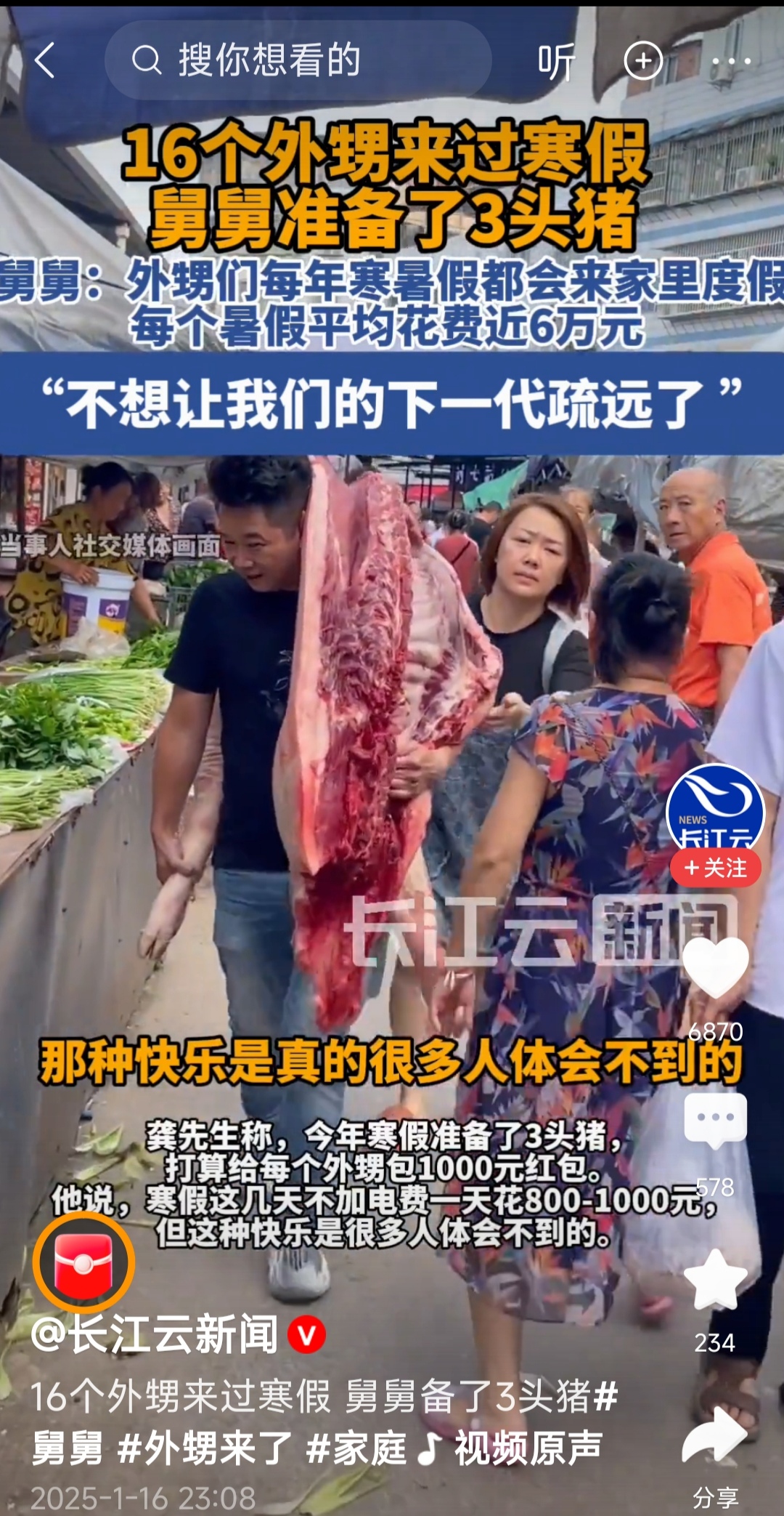 三条蛇仔缠大猪,生逢闰四初十口_三条蛇仔缠大猪,生逢闰四初十口打一什么意思