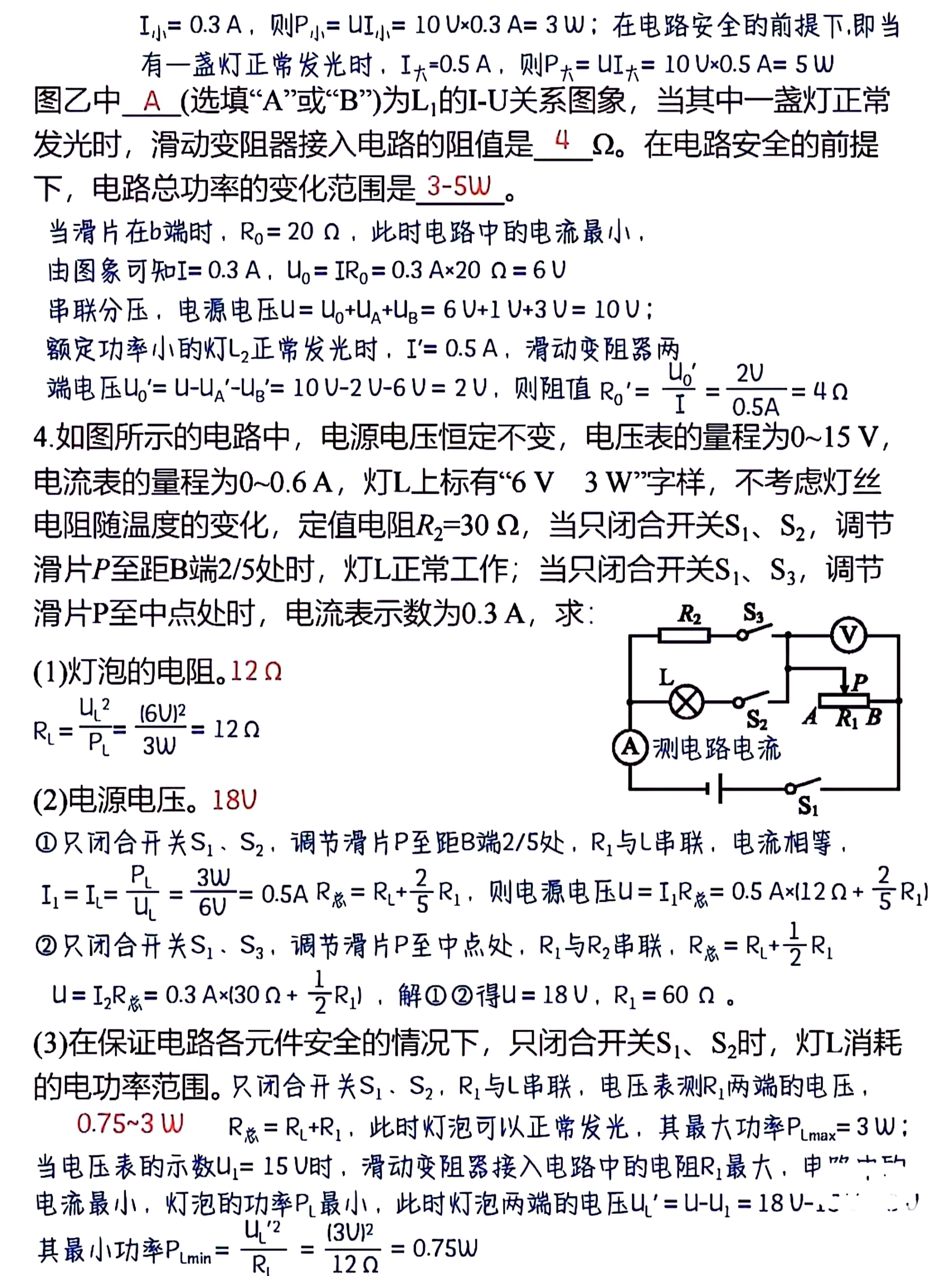 九年级中考物理提分技巧（电学/力学）的简单介绍