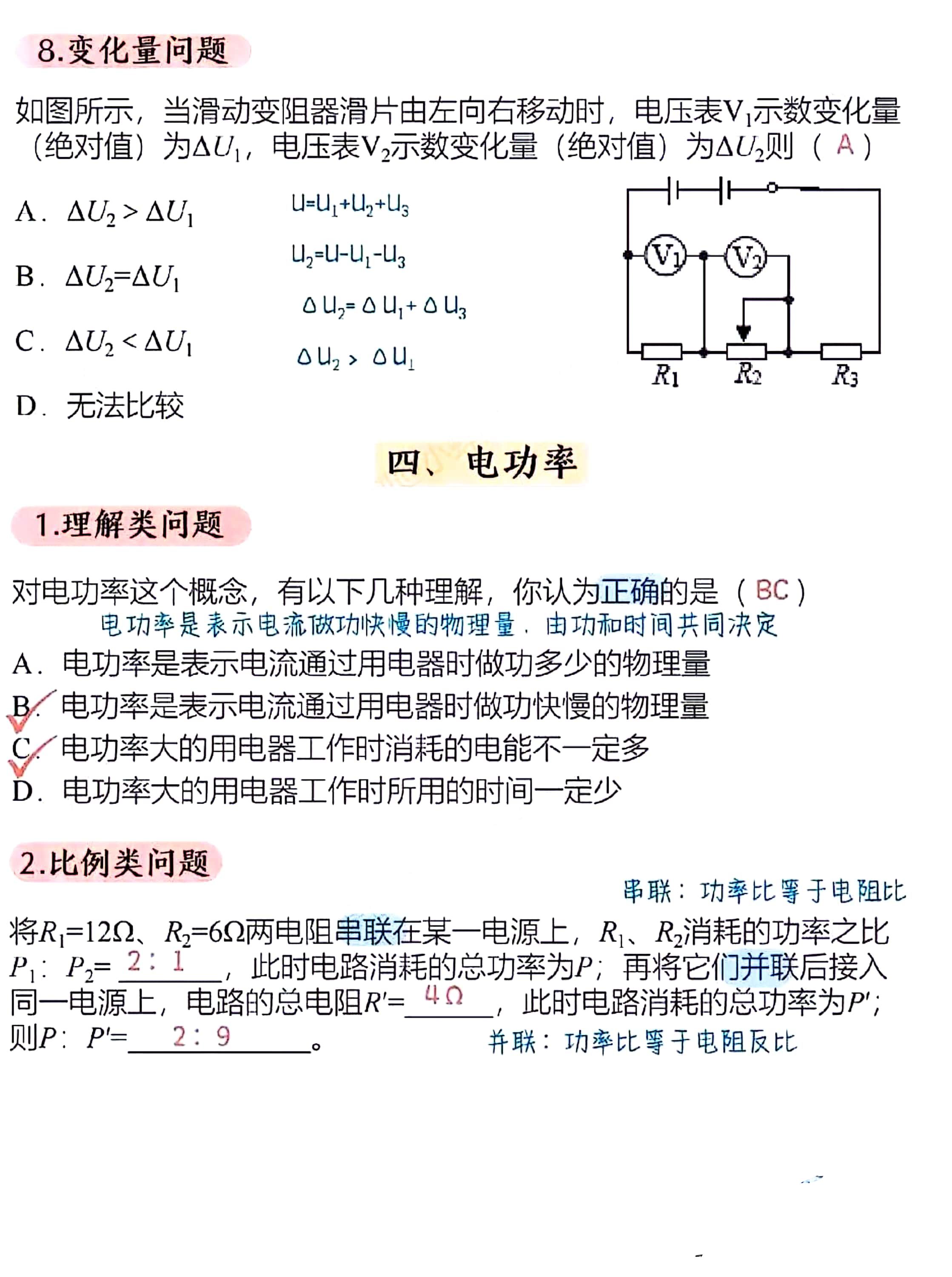 物理考试题库学习通(物理学测试题)
