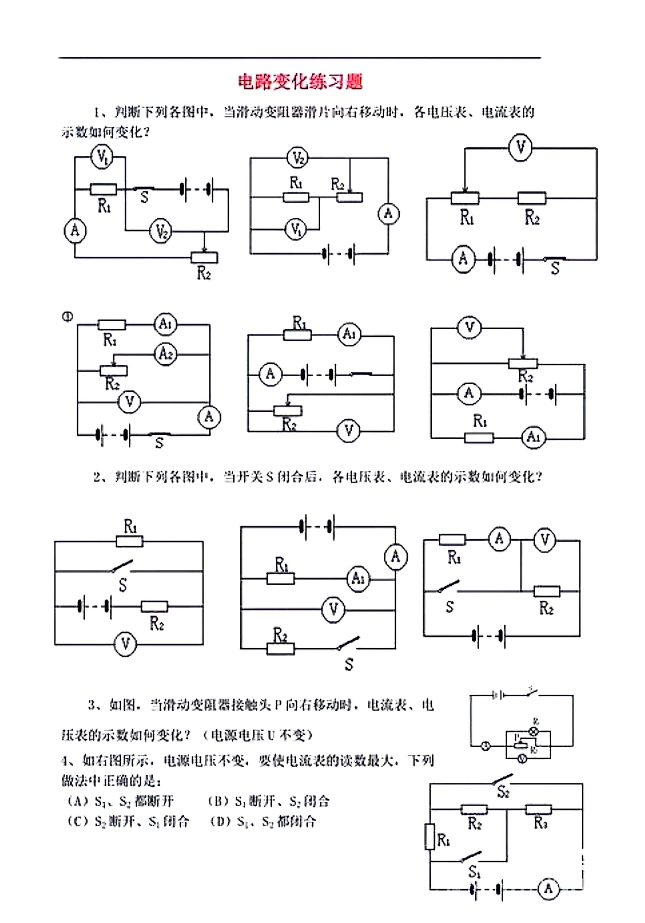 九上物理规律(物理九上重点知识点,公式) 第2张 九上物理规律(物理九上重点知识点,公式) 第2张
