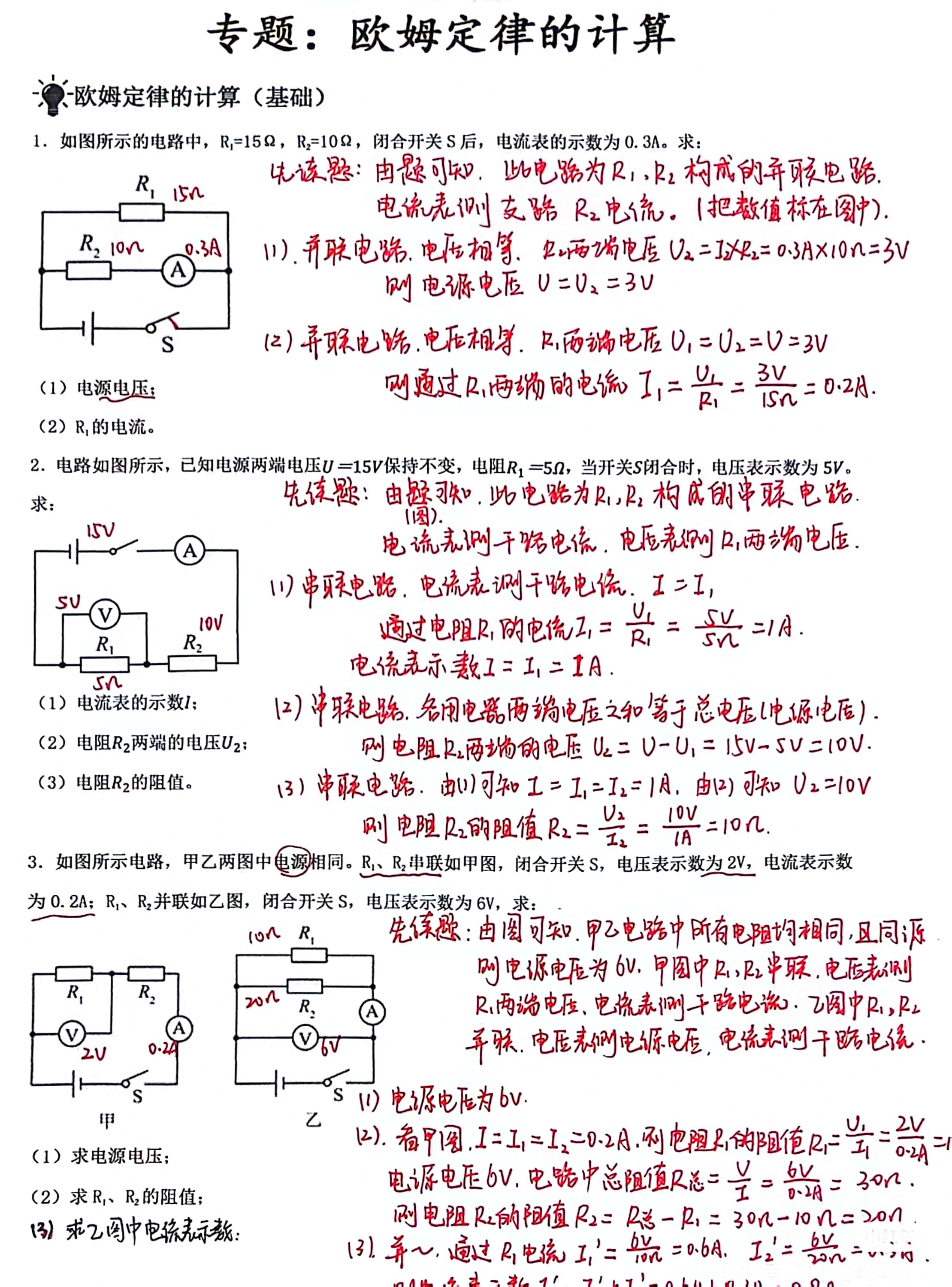 九下物理绕线(九年级物理351)  第1张