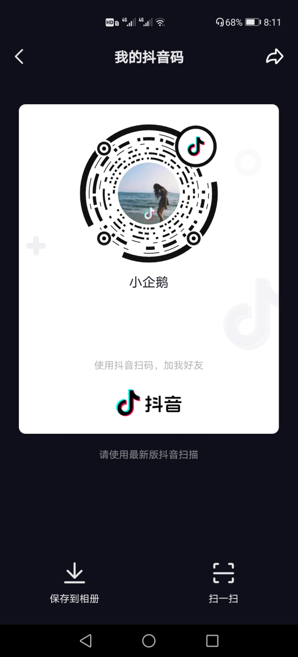 抖音怎么接码 抖音怎么接码