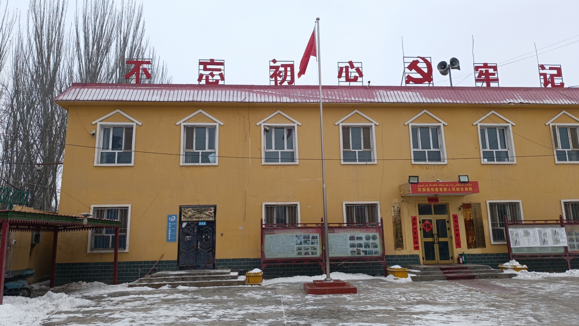 苏盖提乡坎特艾日克村村委员