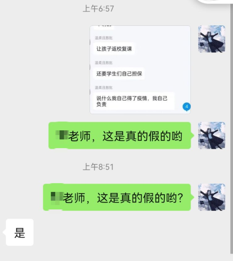 重庆市垫江县第三中学校 疫情期间申请明天返校 带动其他学校接连返校