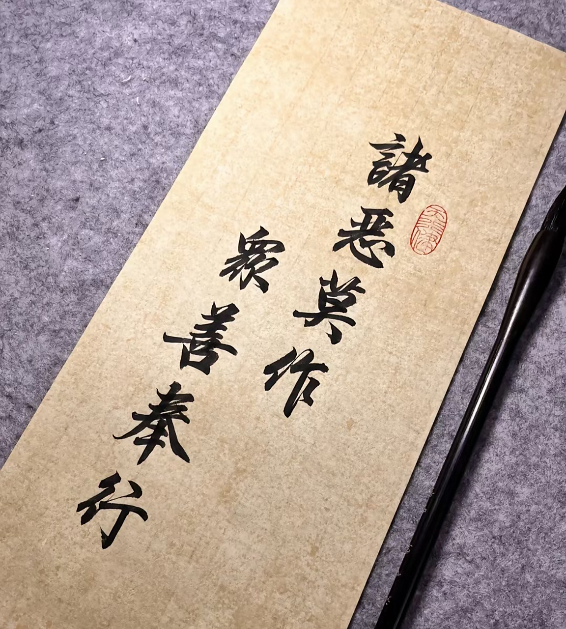 而取厚利  必有奇祸 为善而受磨难  多有厚福 【诸恶莫作 众善奉行】