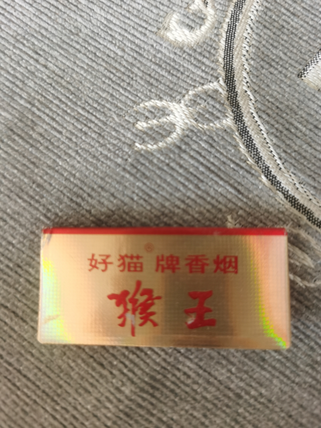 好猫猴王香烟多少钱图片