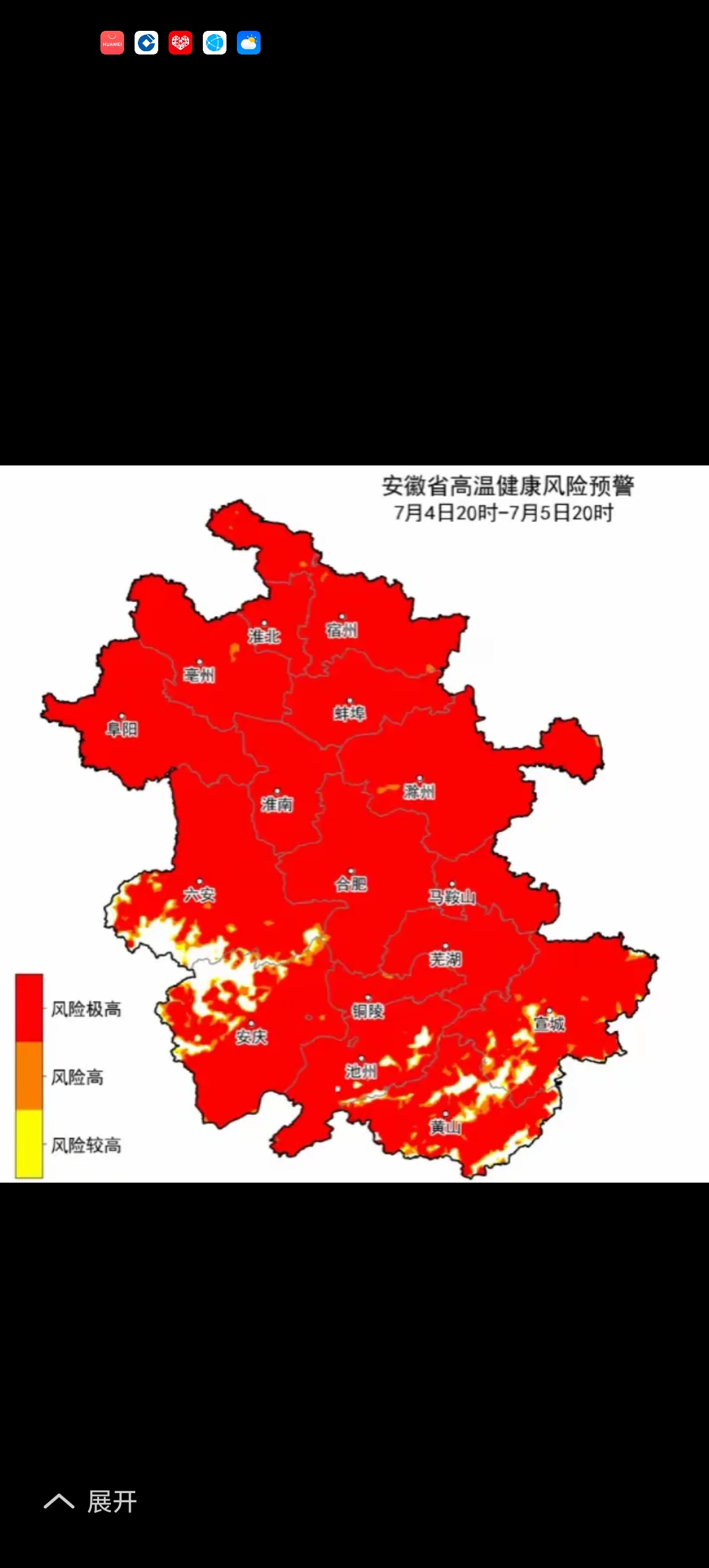 安徽天长天气马上知