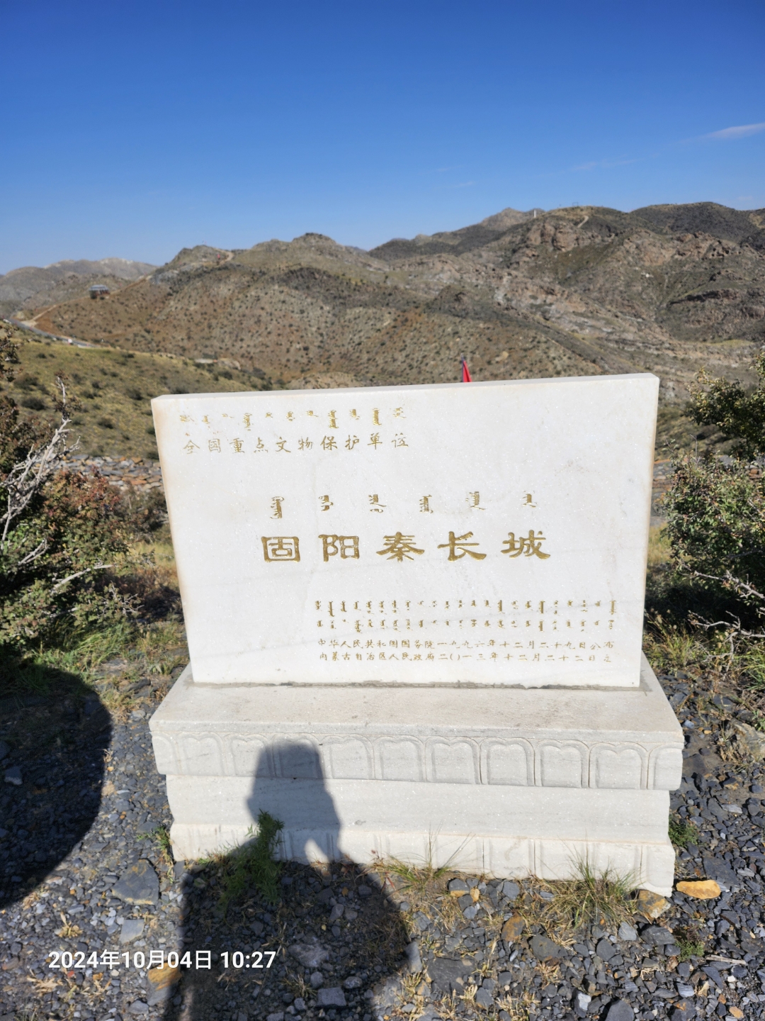 秦长城起于辽宁绥中县,终于甘肃临洮,全长约7000公里