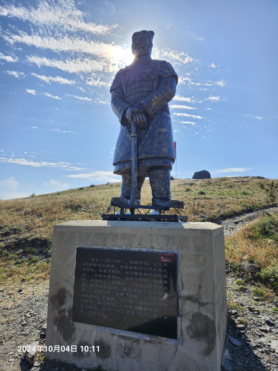 ,山东人,秦始皇手下大将