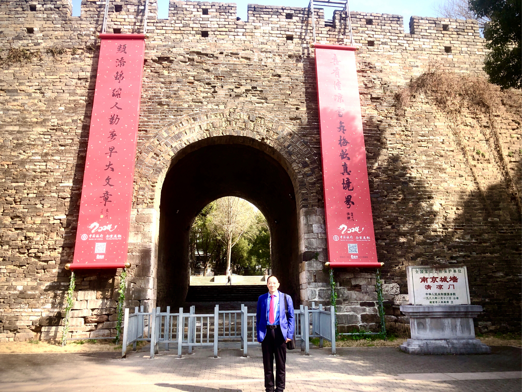 南京古城墙一共有13座城门,位于南京石头城遗址公园里的清凉门是其中